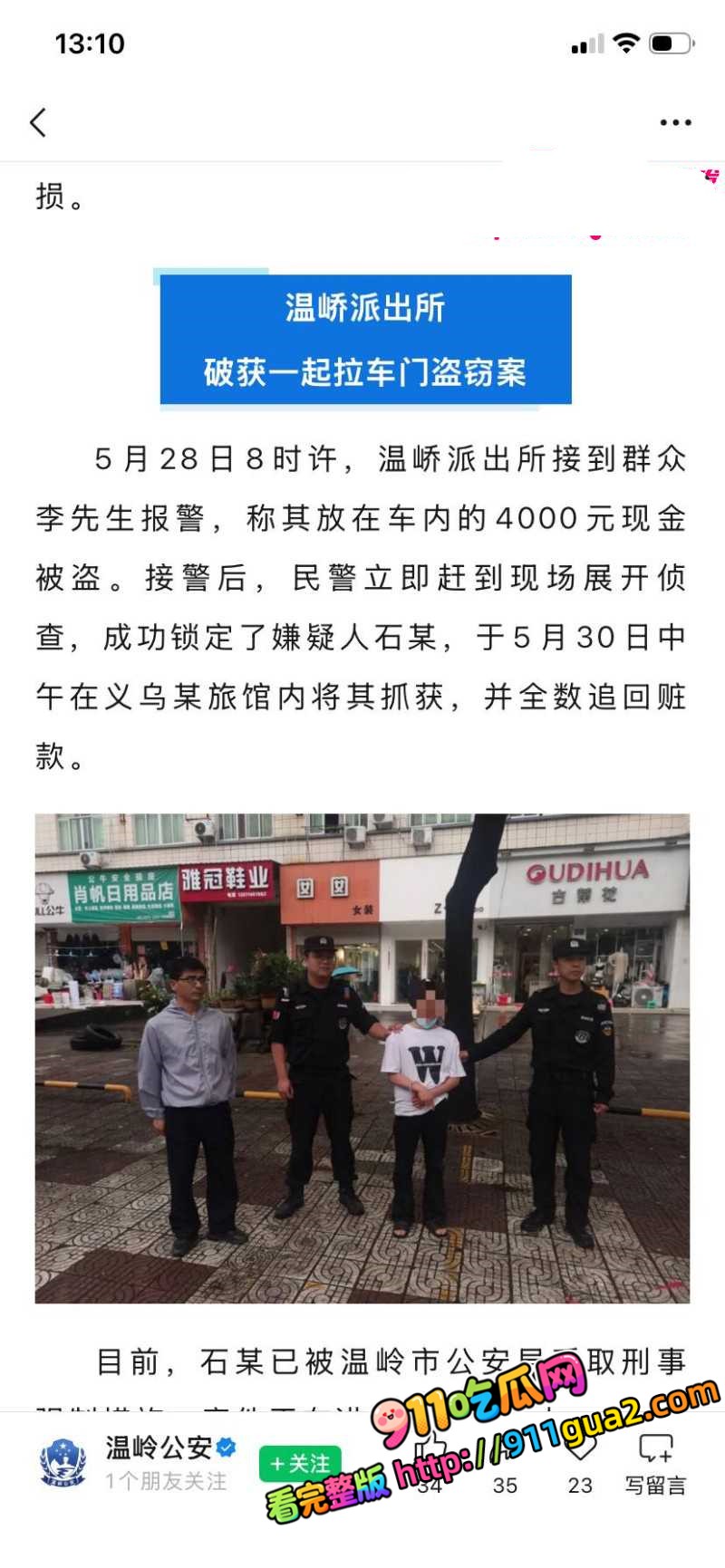 台州温峤派出所所长 蒋辉华 带手下集体ktv嫖娼 照片17
