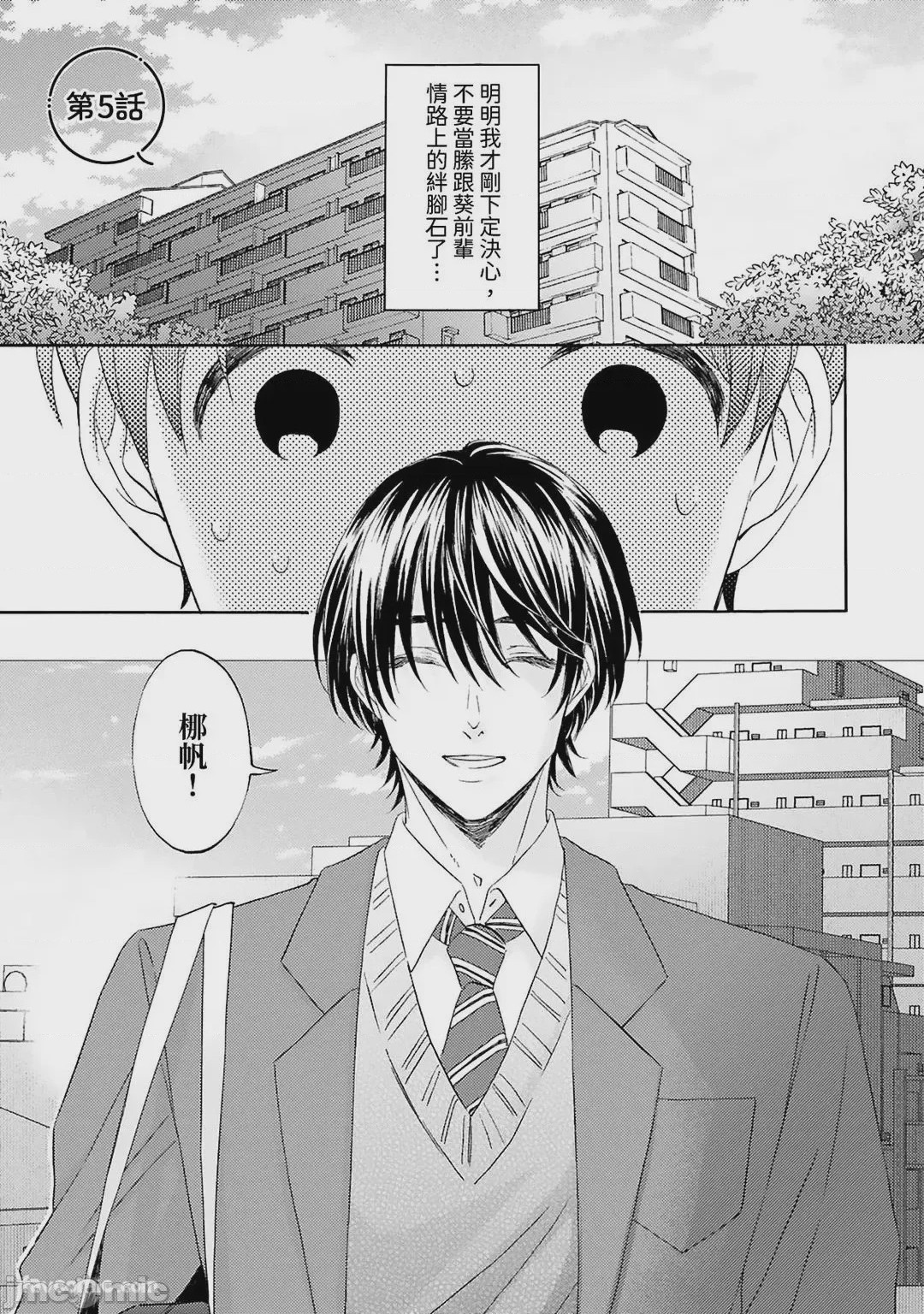 第1话，第 3 页