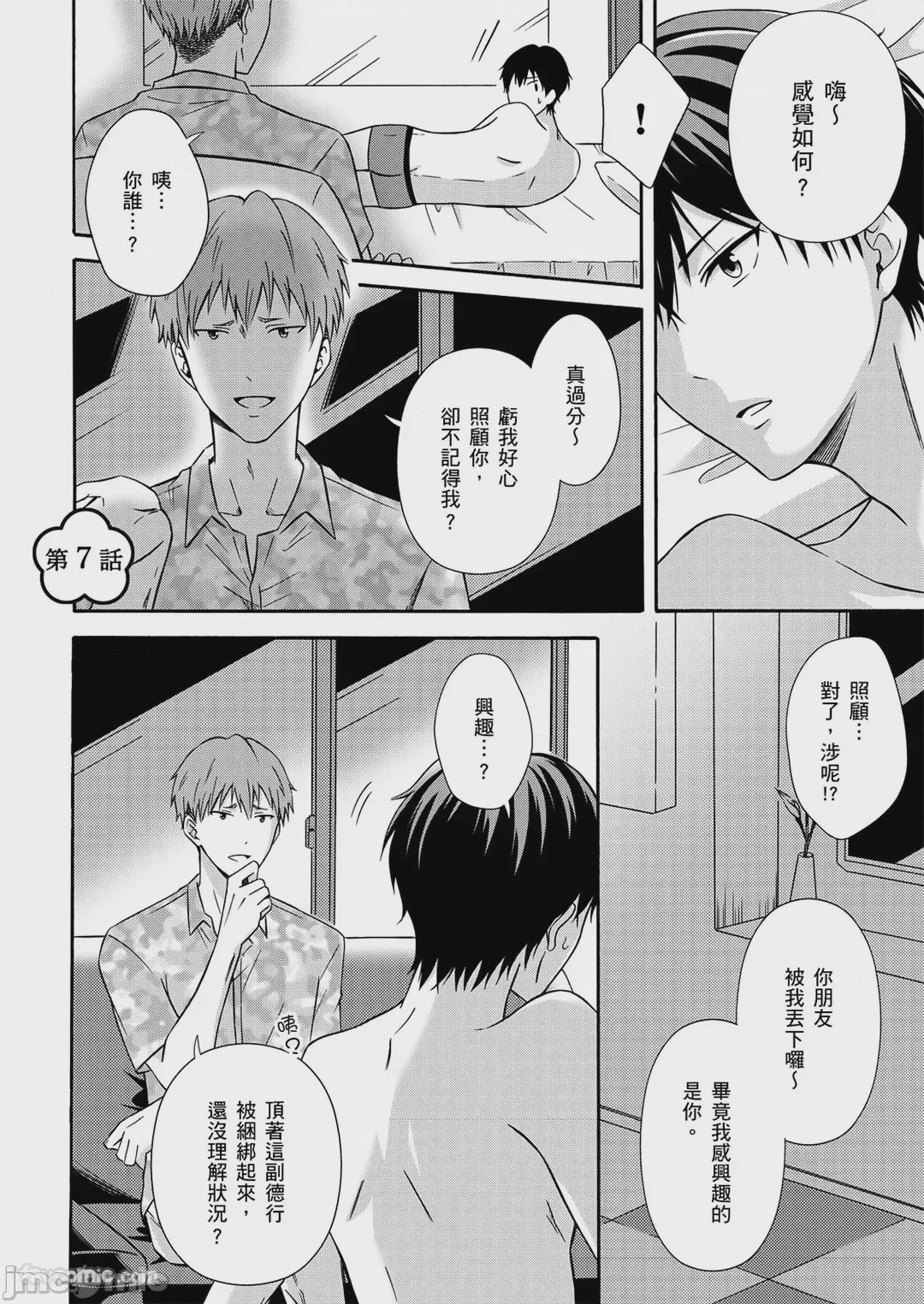 第1话，第 102 頁