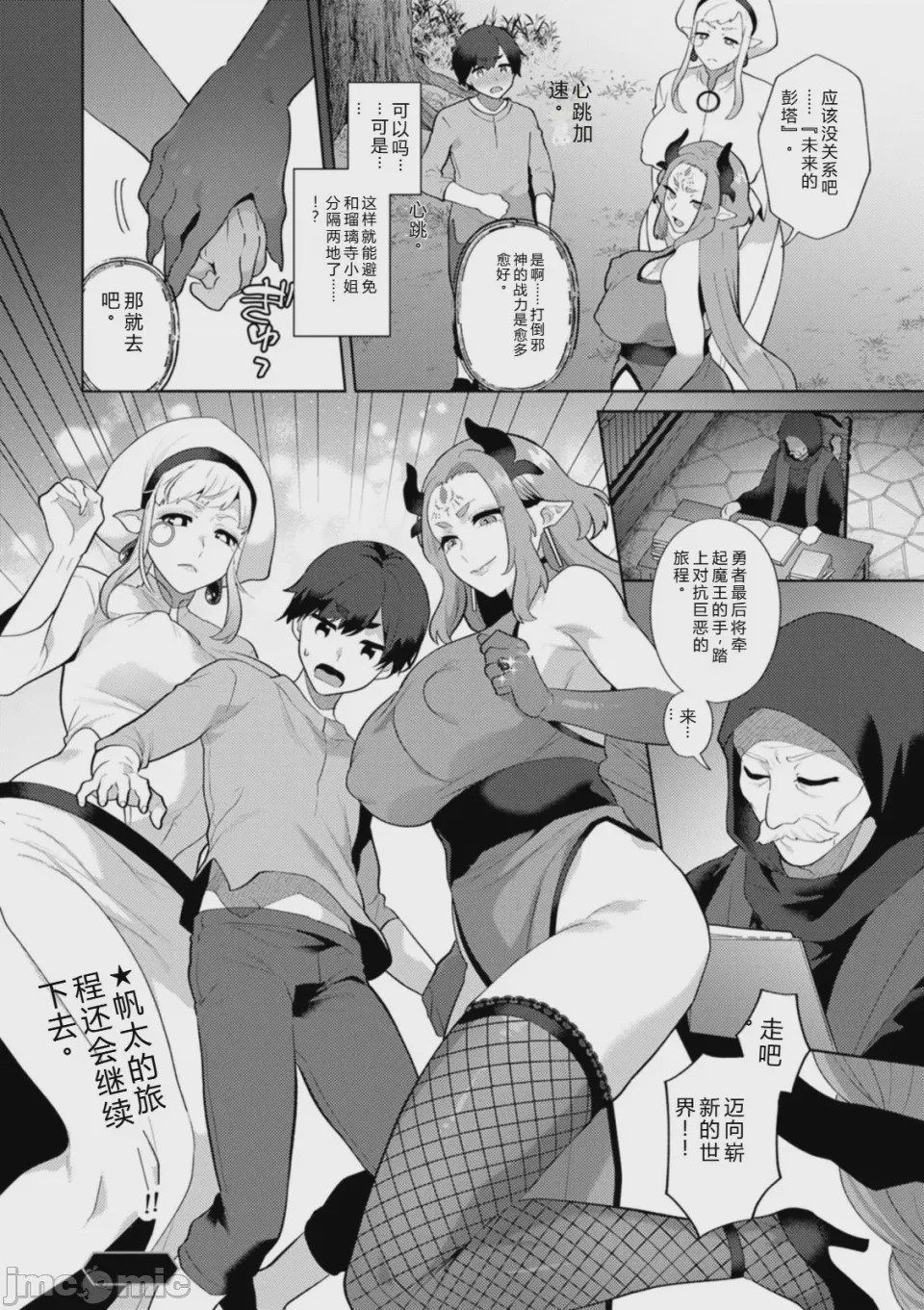 第1话, page 184
