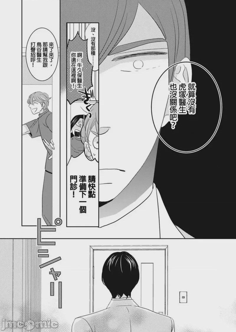 第1话，第 106 页