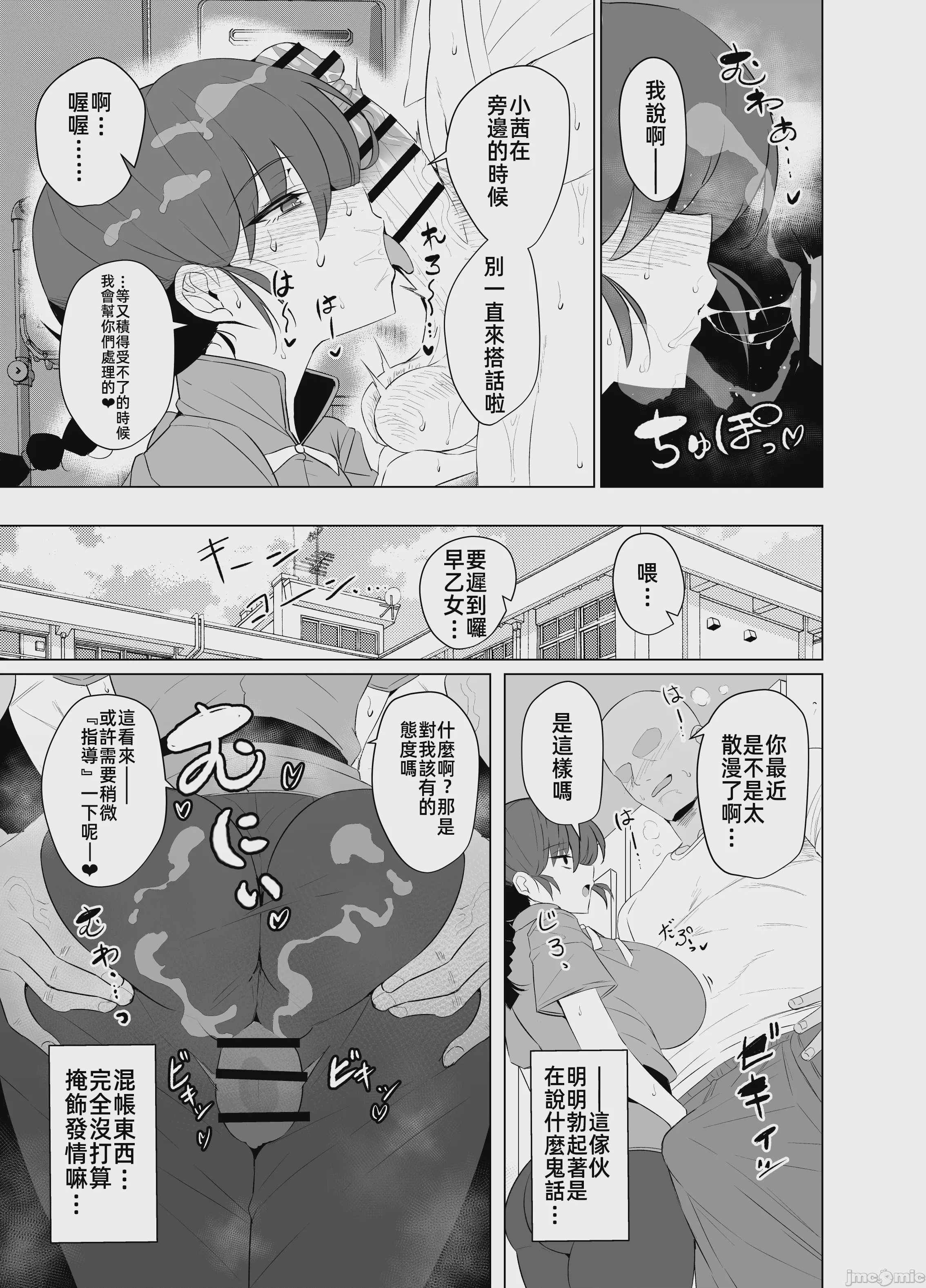 第1话, page 6