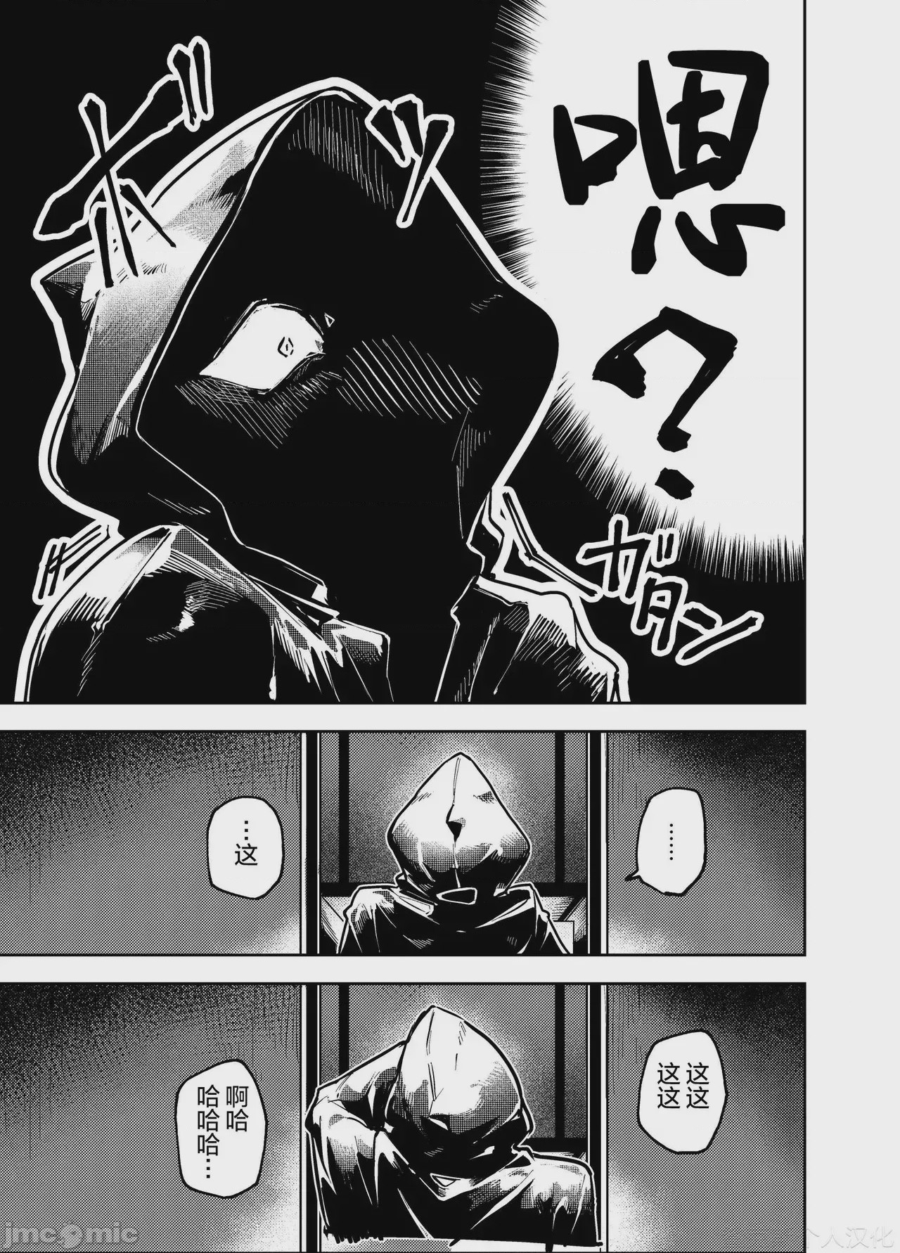 第1话, page 37