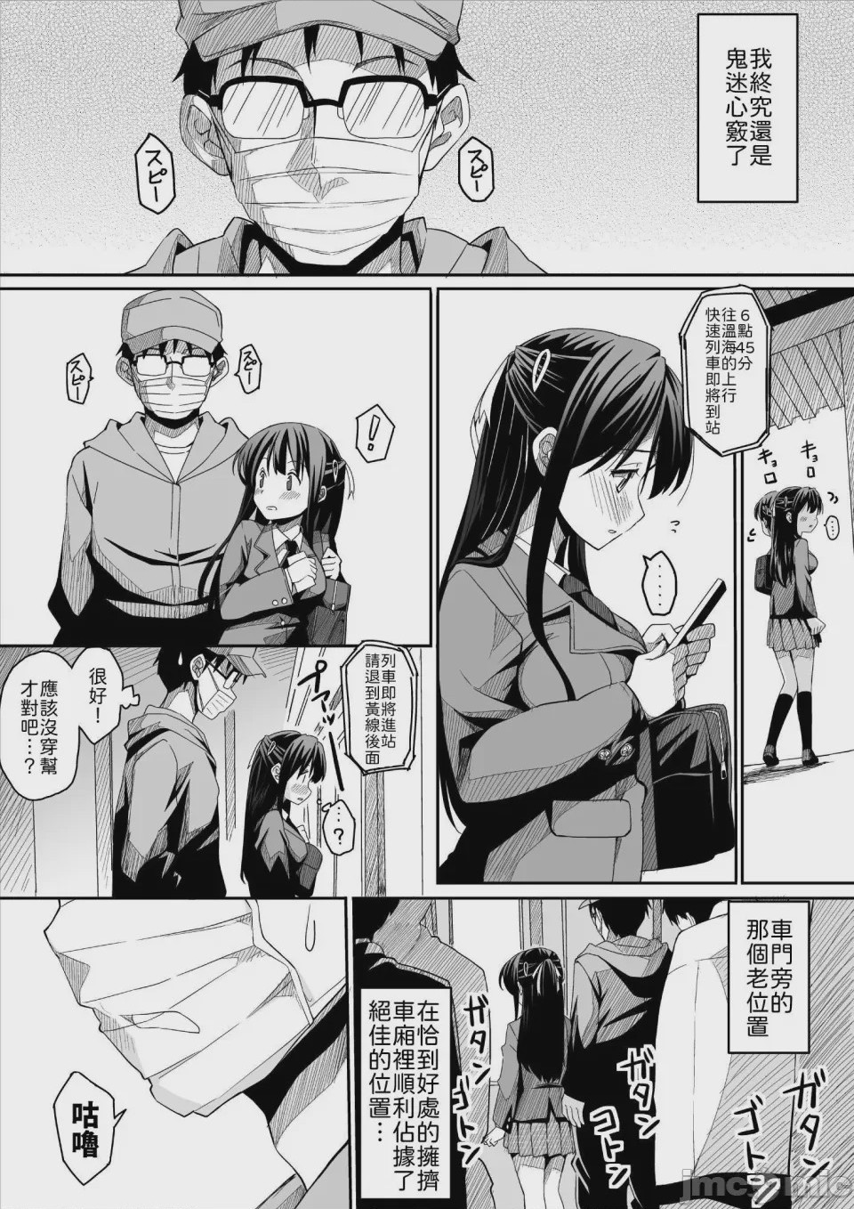 第1话，第 10 頁