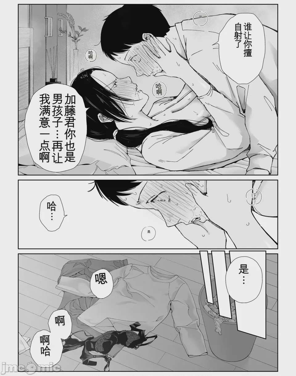 第1话, page 39