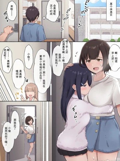 [あれほこ] 人見知りちゃんとお留守番 女友達ちゃんが戻ってきたら… 的封面