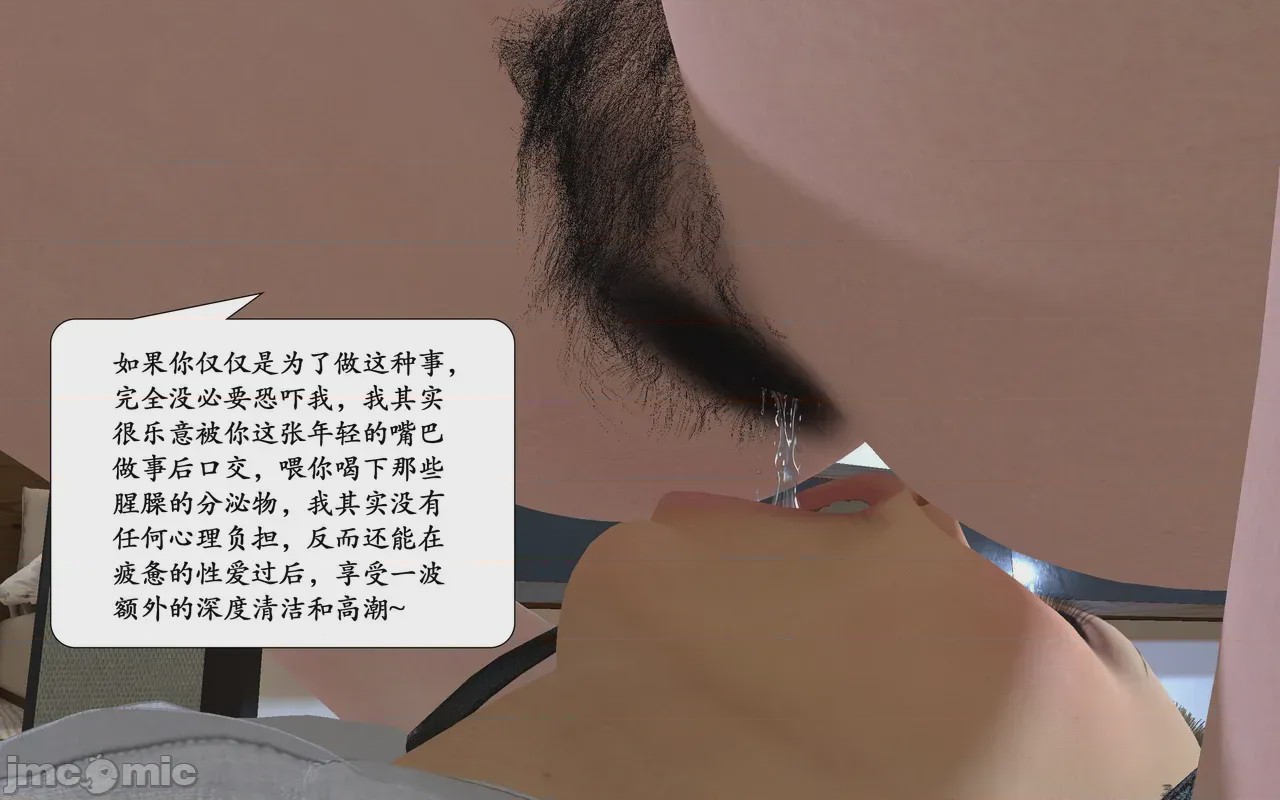第1话, pahina 55