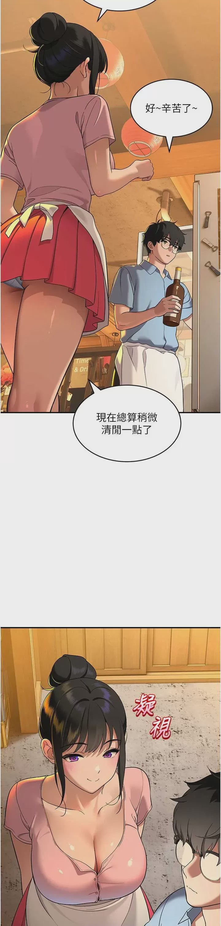第1话 1，第 23 页