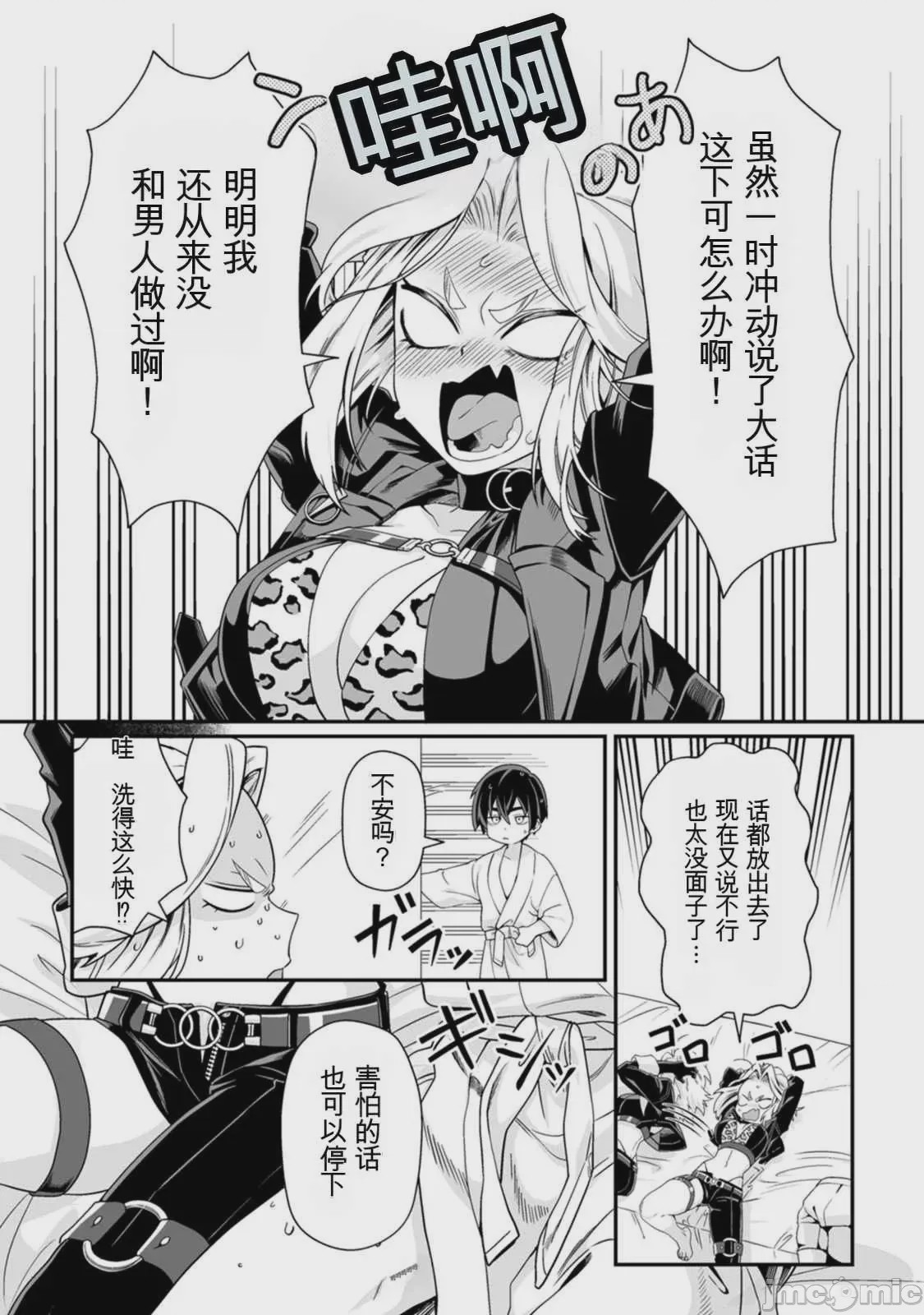 第1话、19 ページ