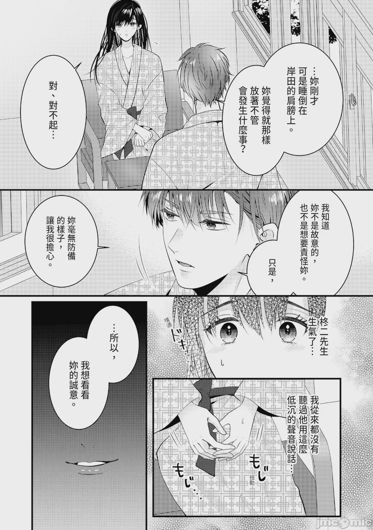 第1话，第 323 页