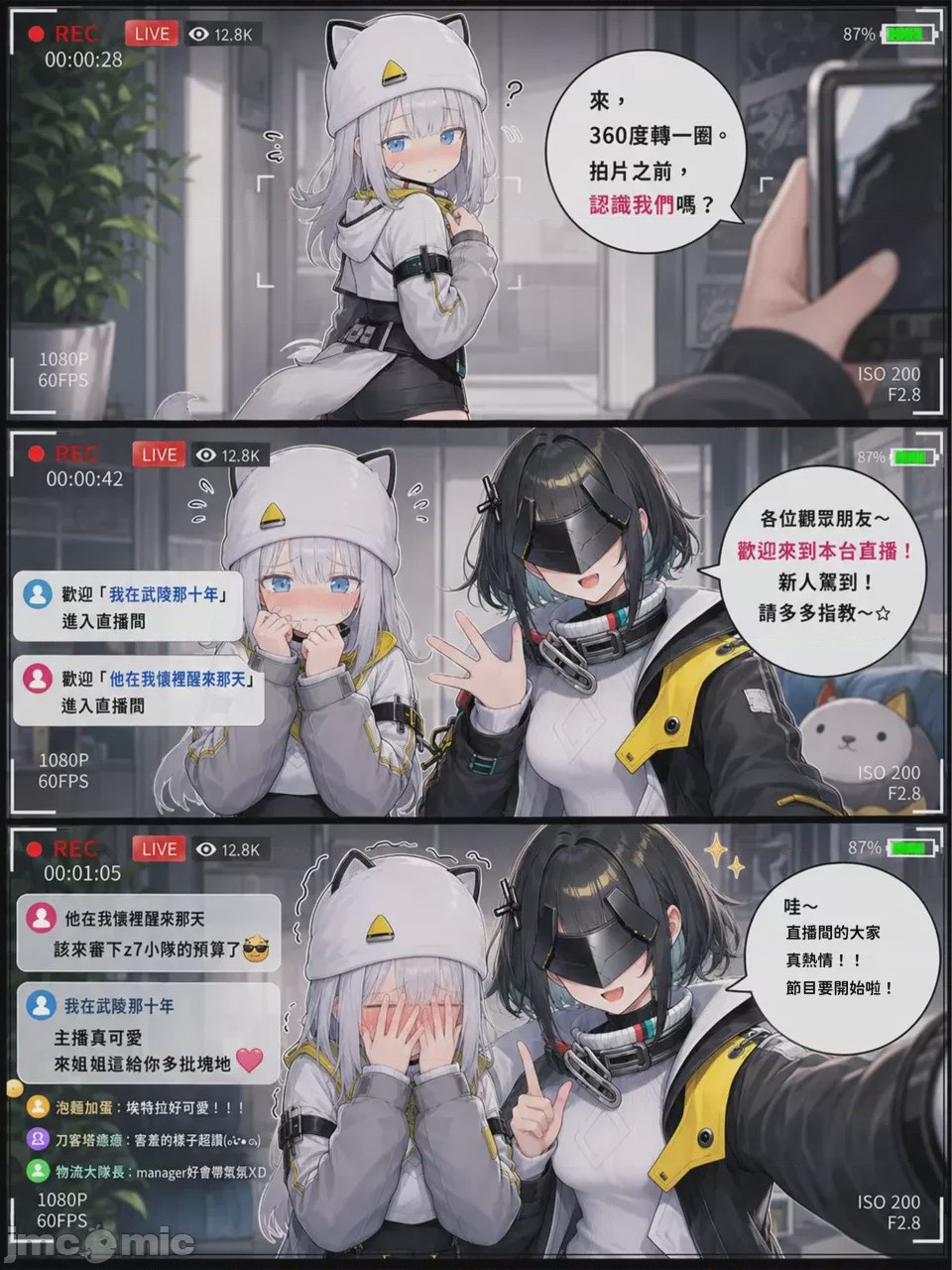 第1话，第 22 页
