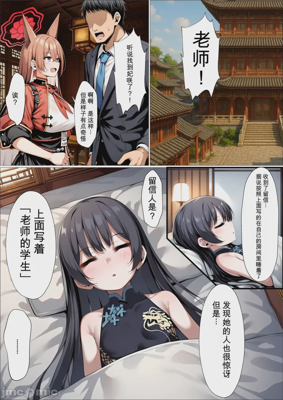 第1话，第 138 頁