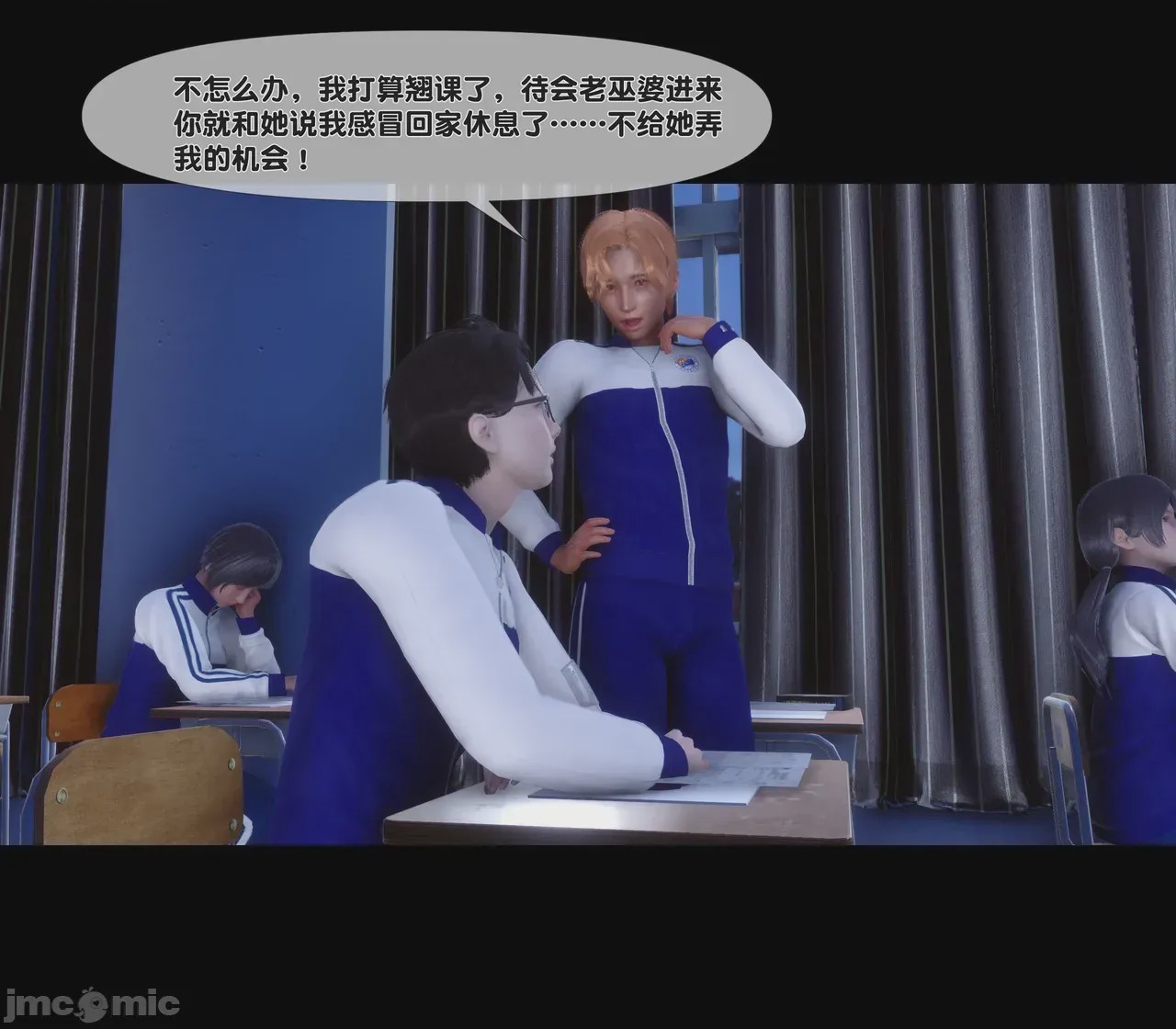 第1话，第 74 頁