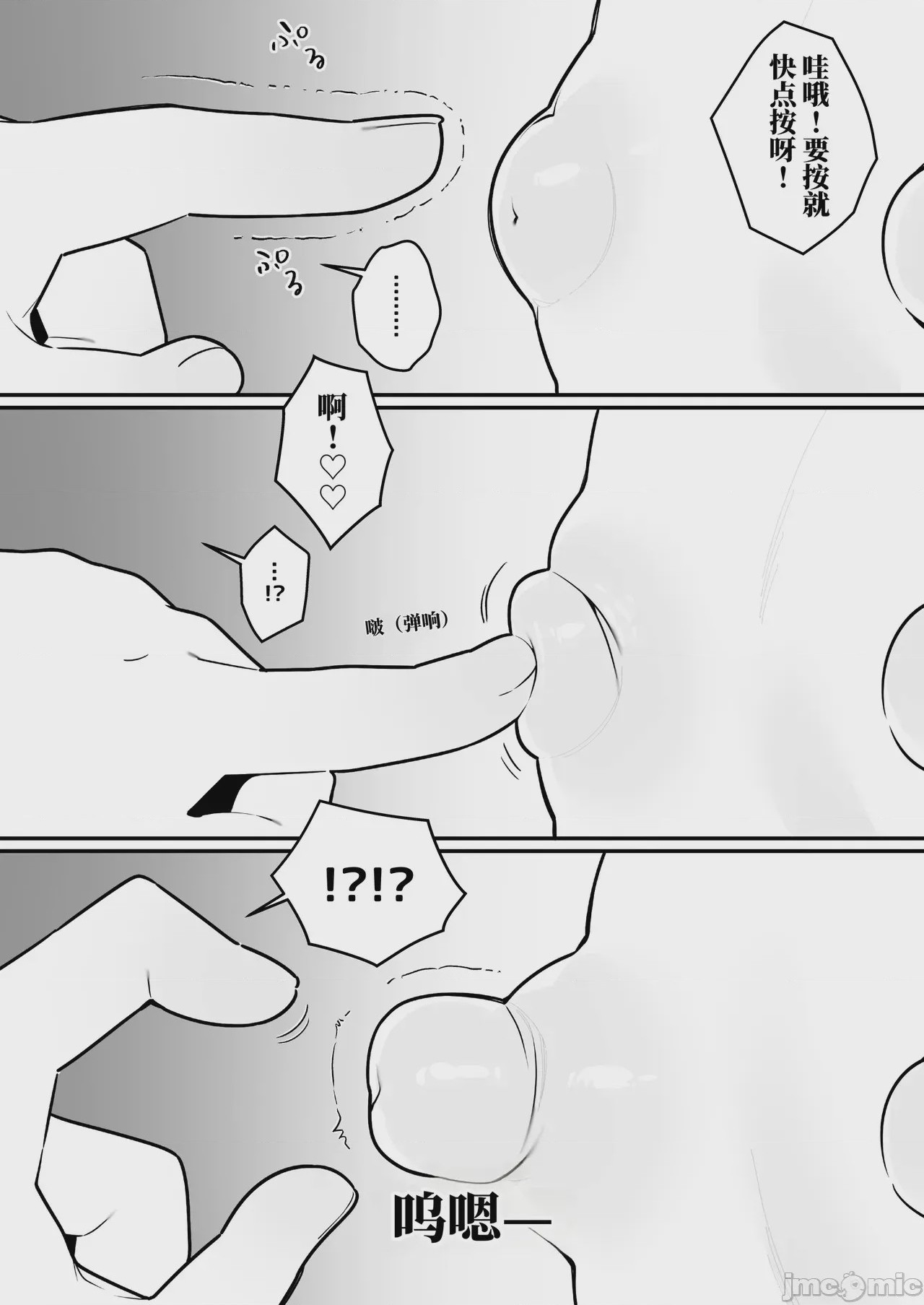 第1话，第 28 页