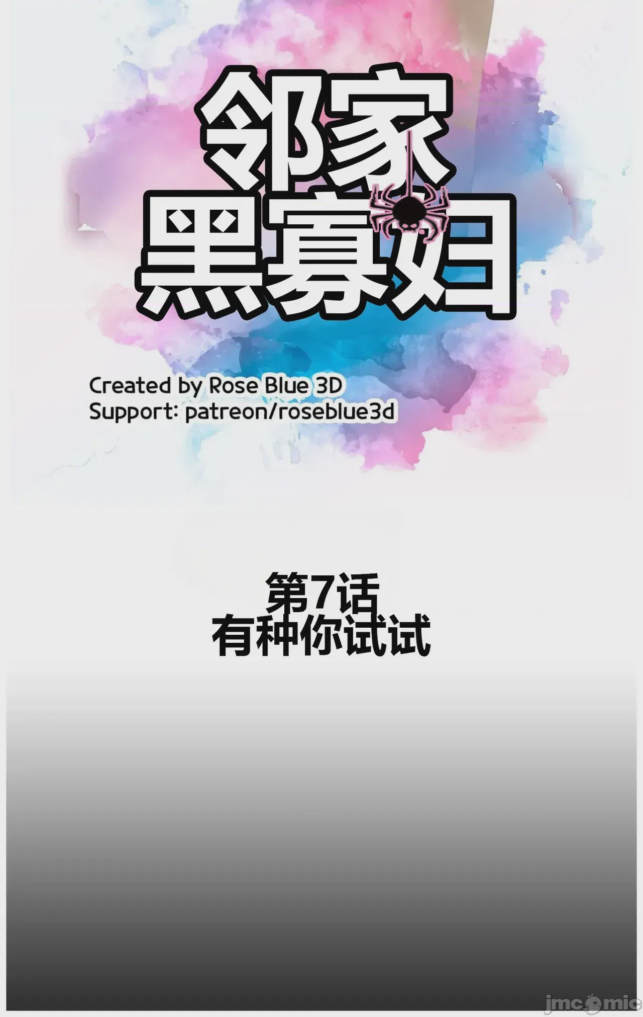 第1话, หน้า 36