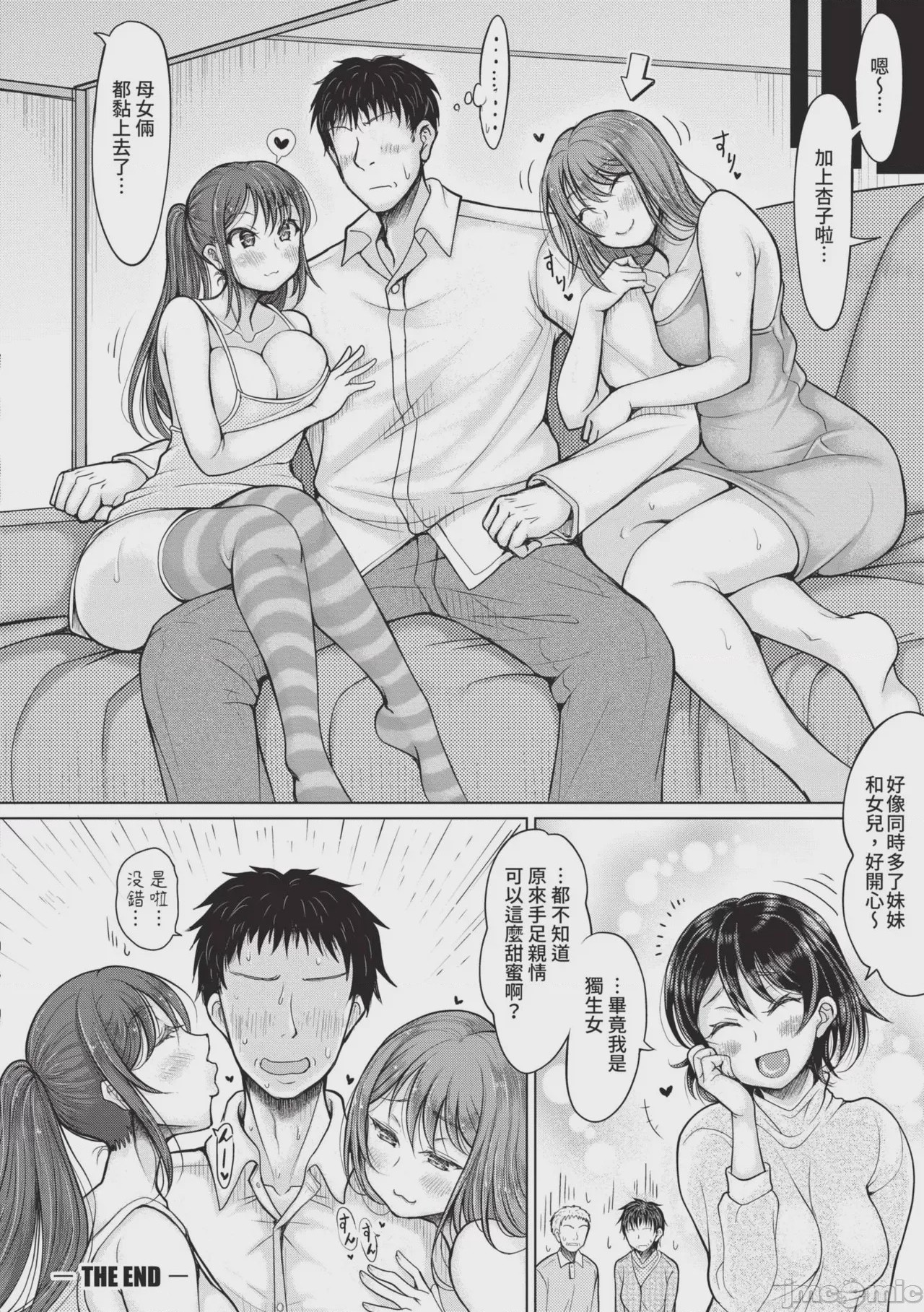 第1话，第 67 页