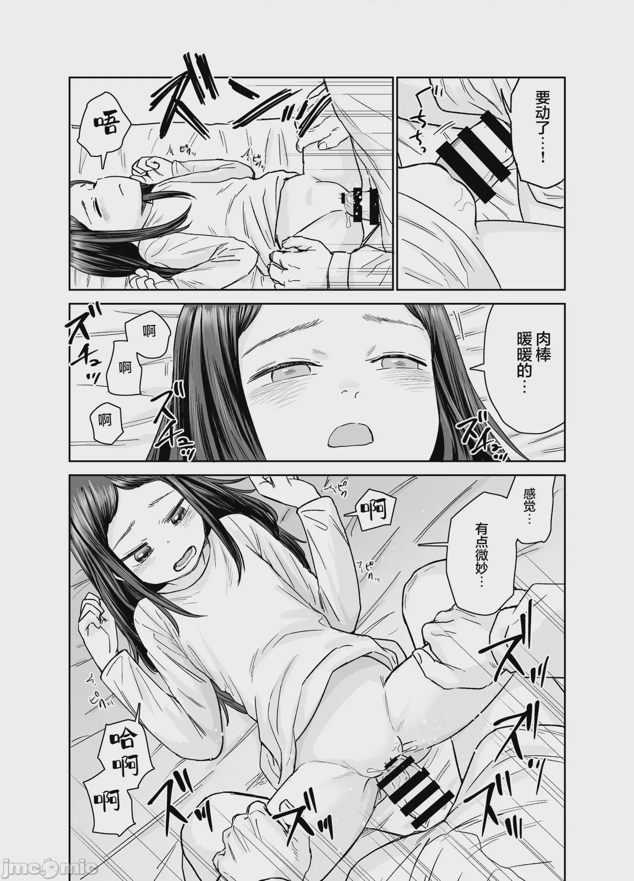 第1话，第 51 页