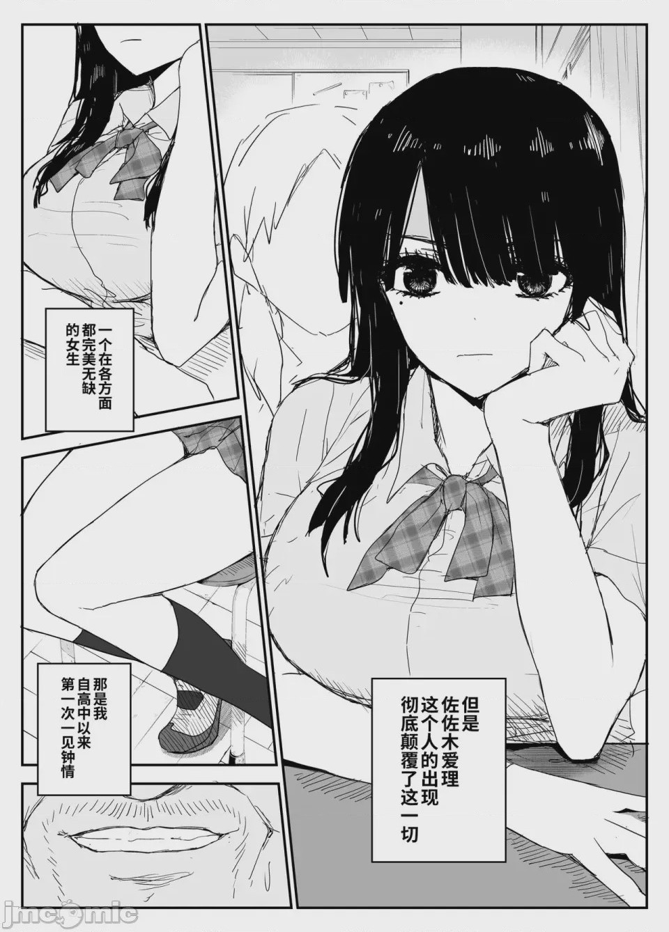 第1话，第 14 頁
