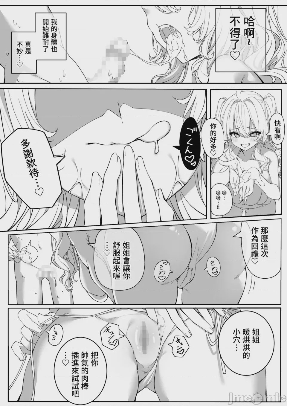 第1话，第 9 页