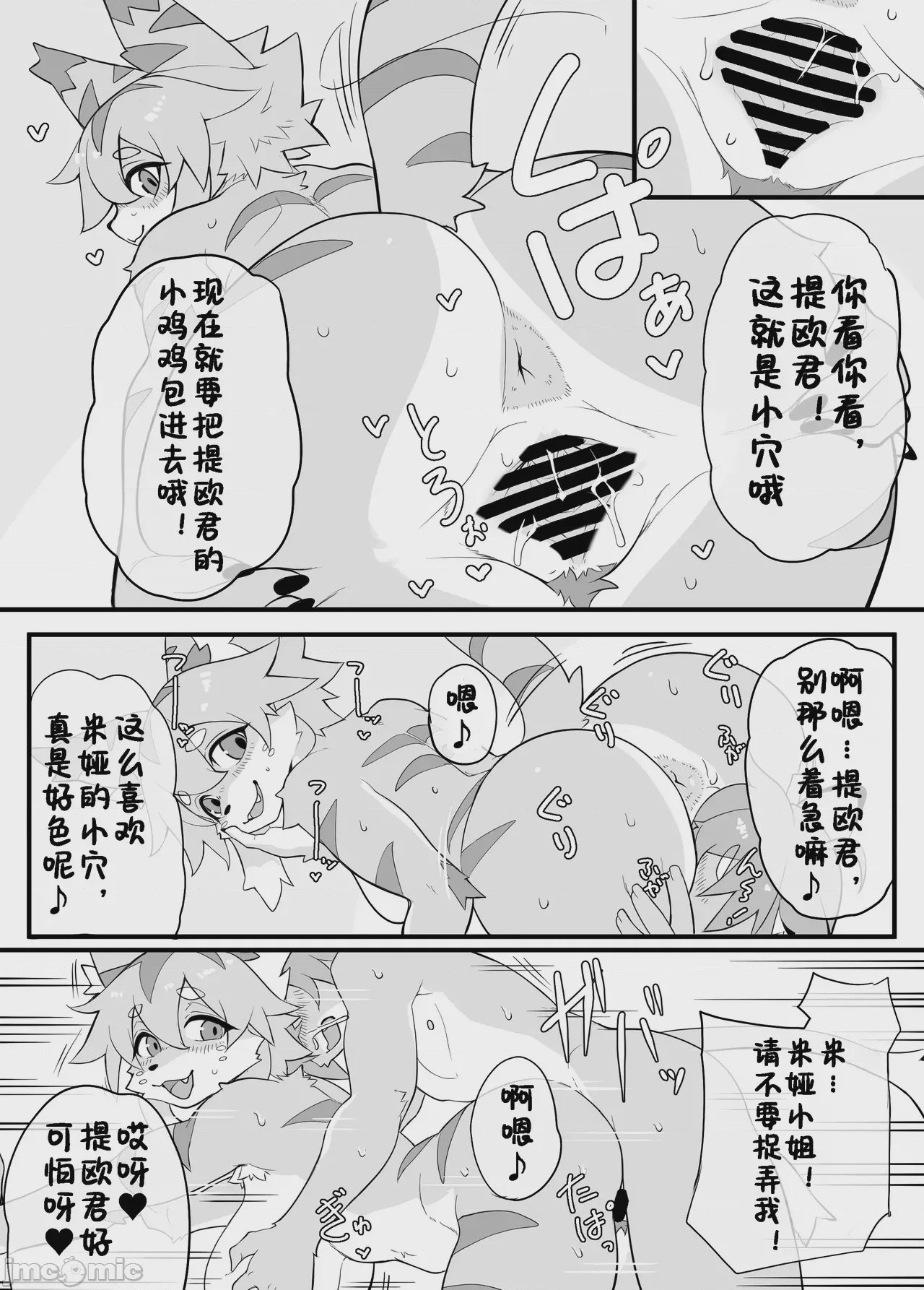 第1话, page 8