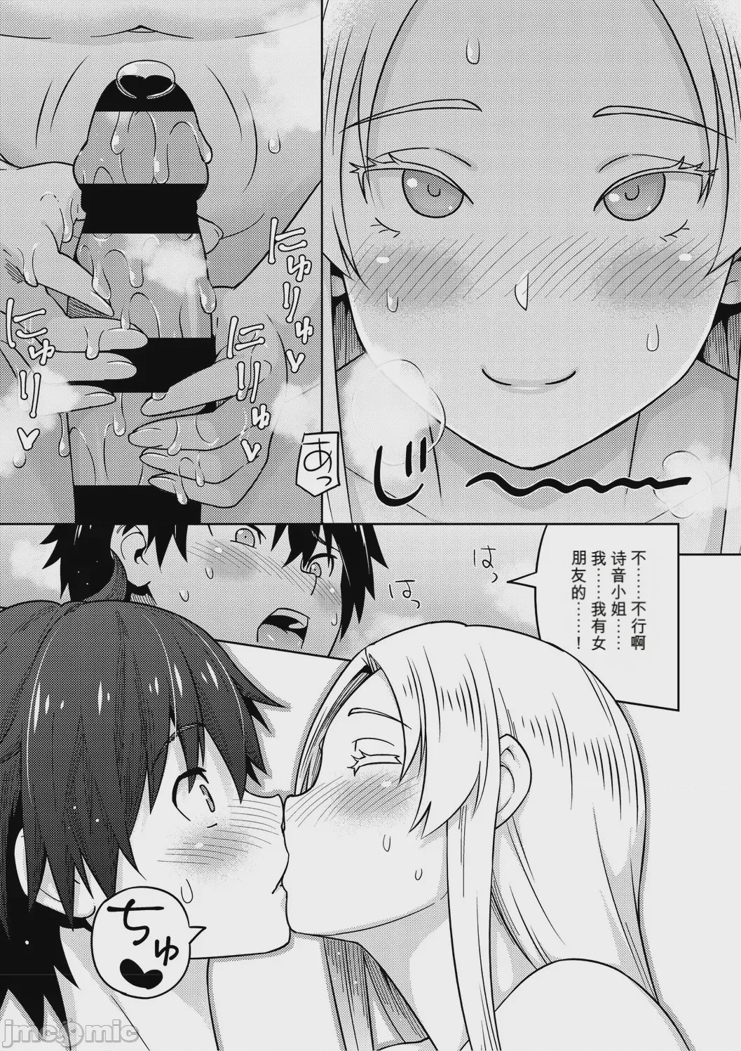 第1话，第 82 頁