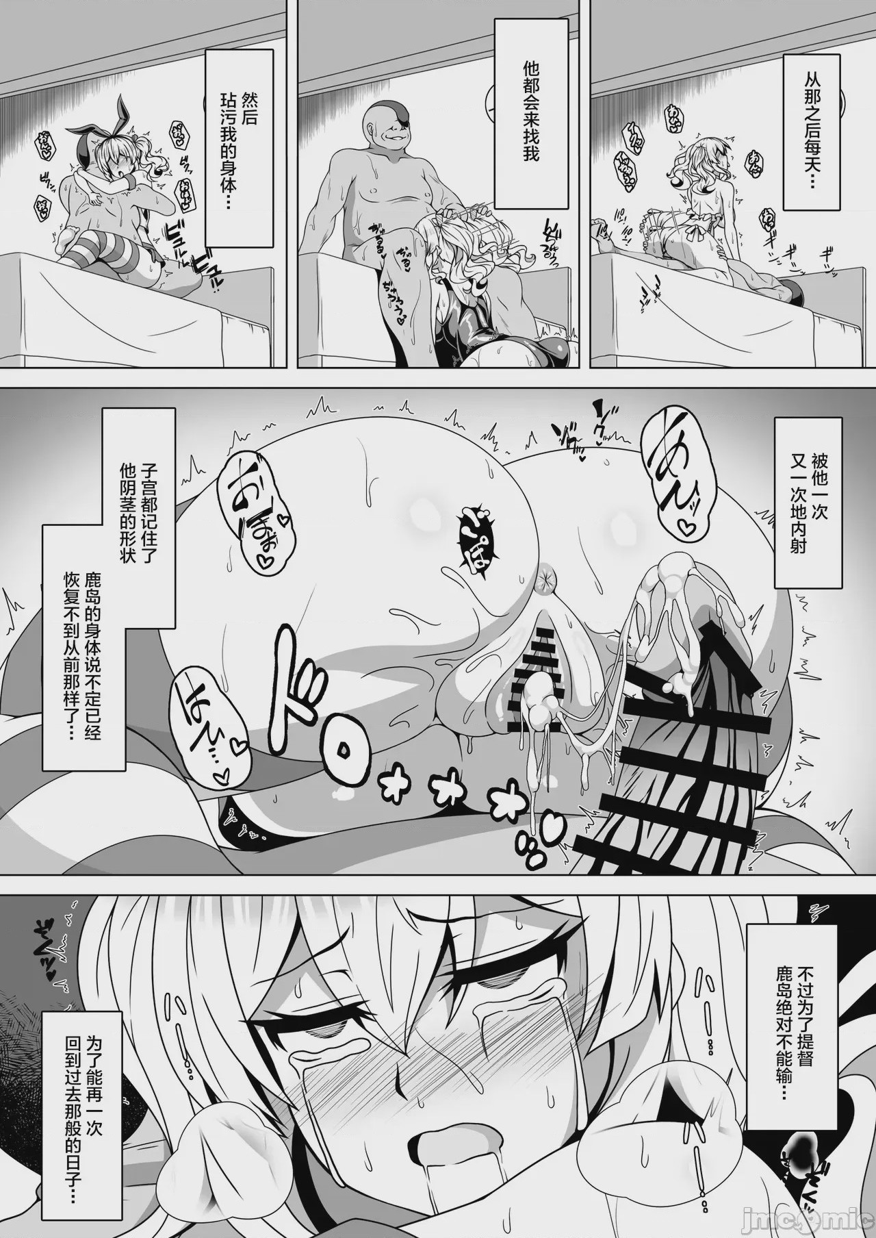 第1话, page 9