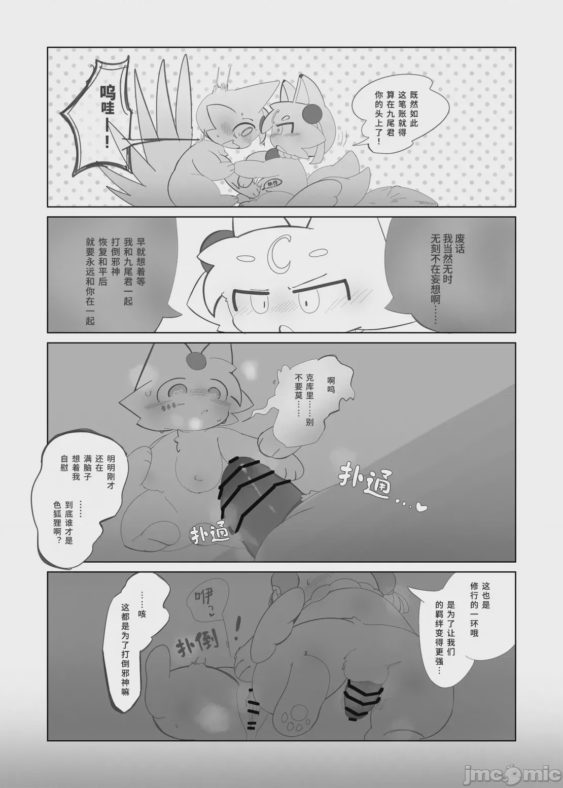 第1话，第 15 頁