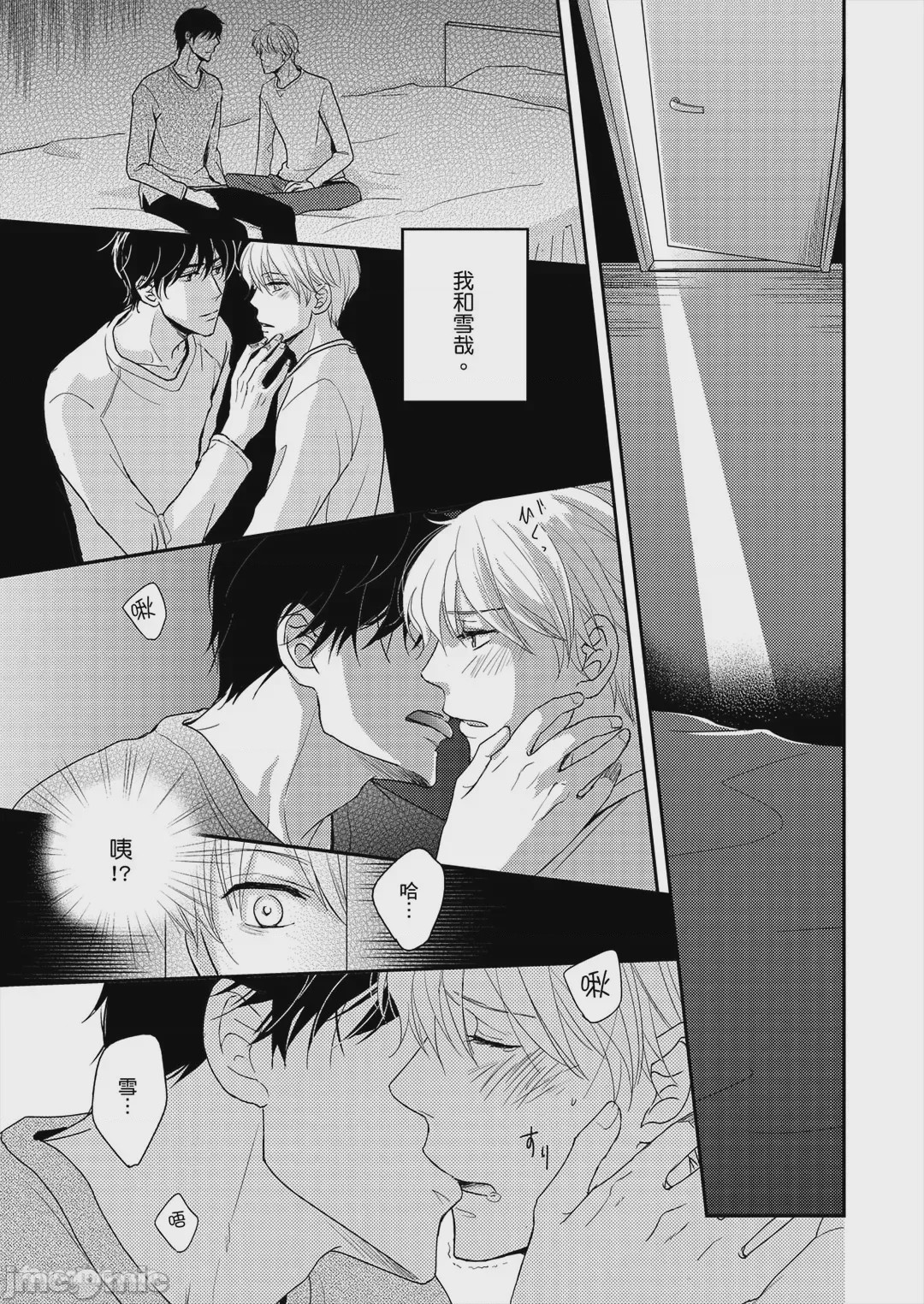 第1话，第 28 页