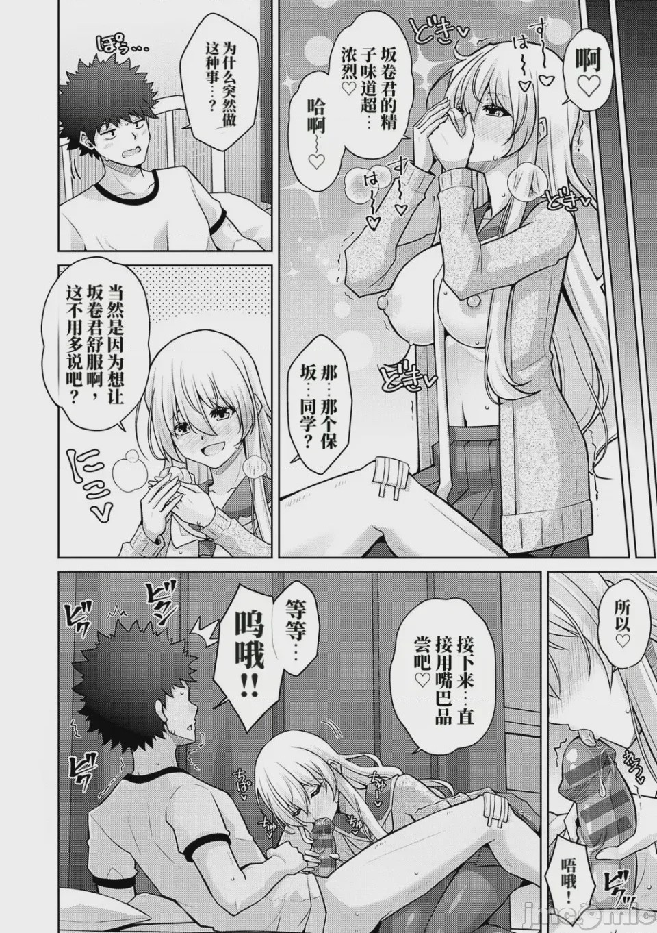 第1话, pahina 138