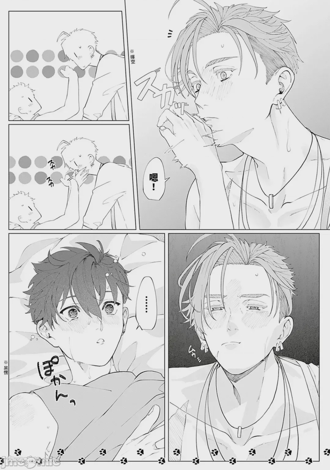 第1话, page 78