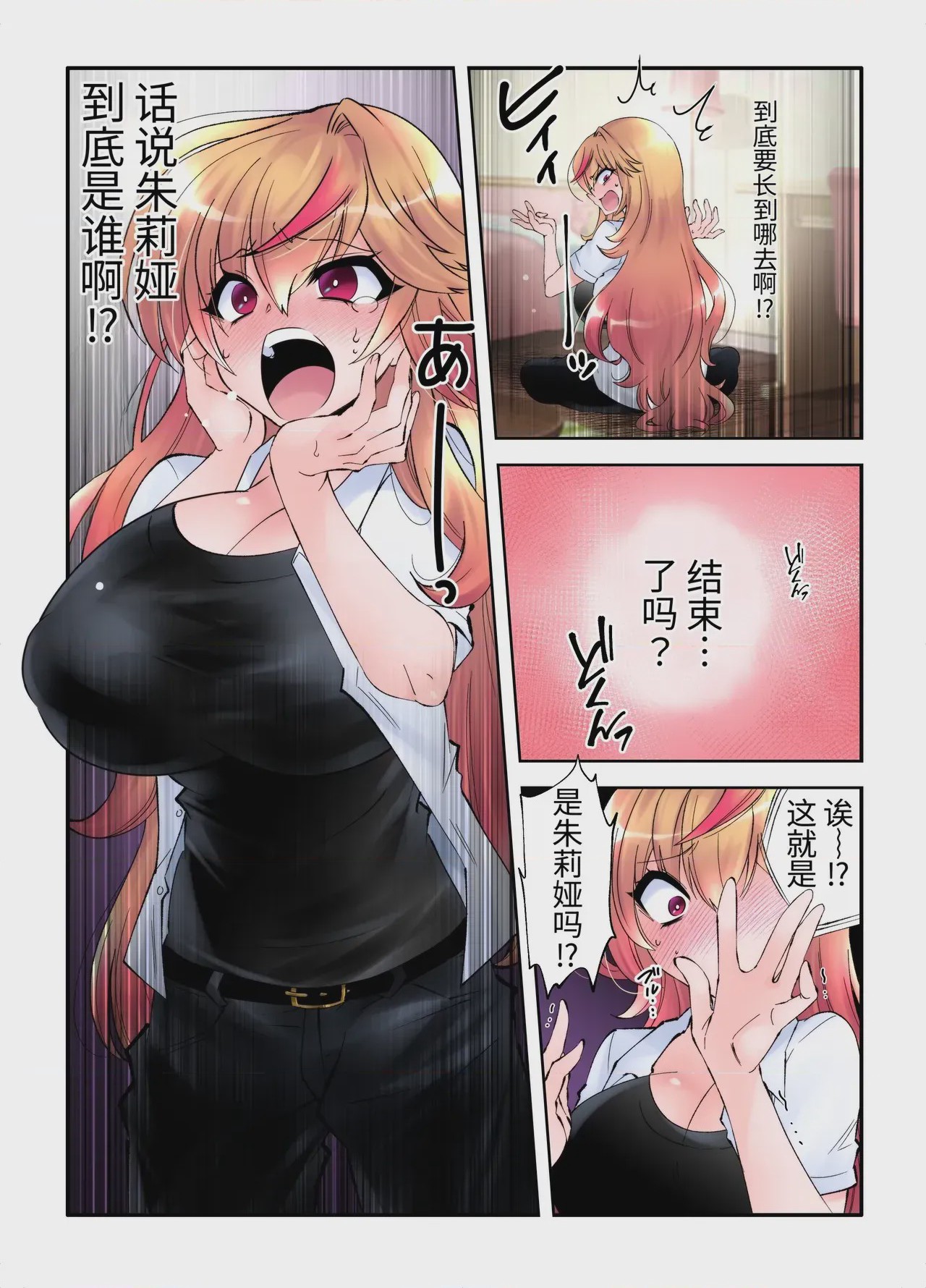 第1话、11 ページ