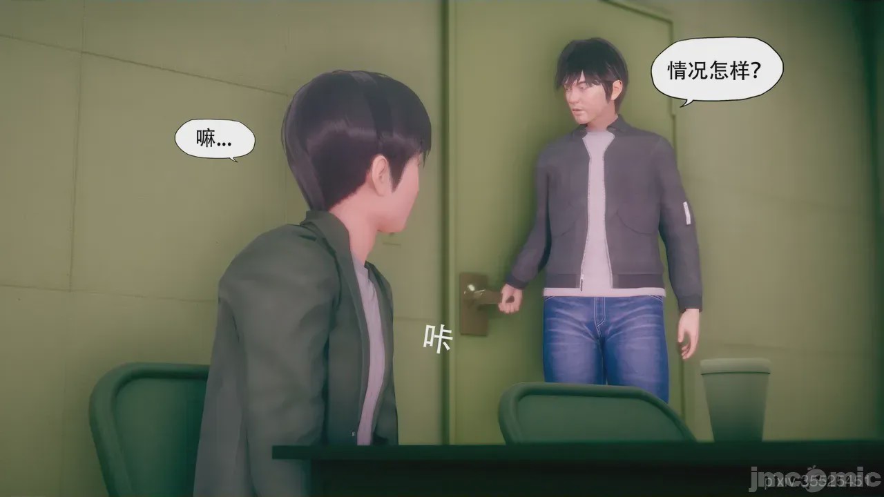 第1话, หน้า 13