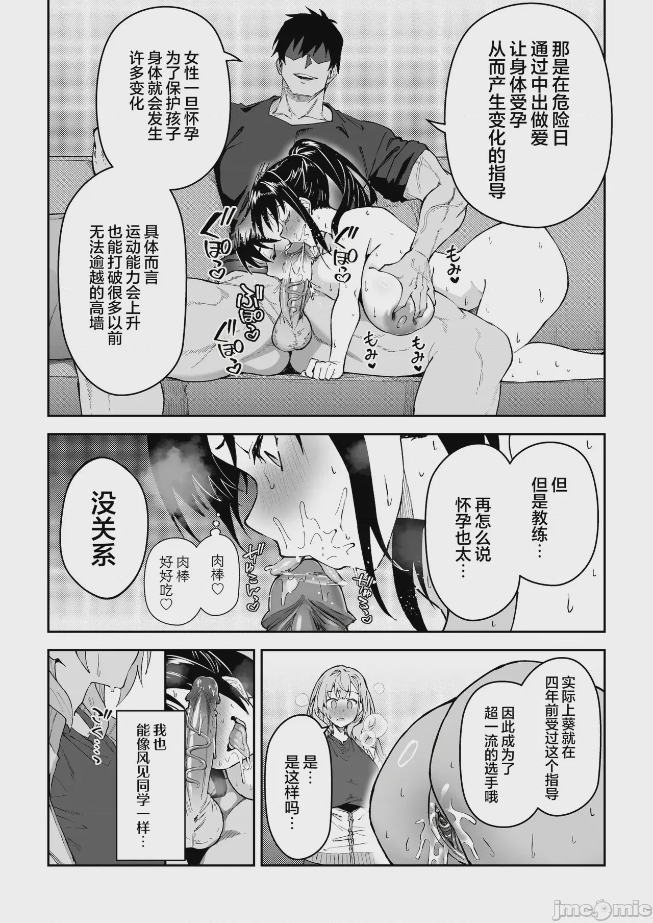 第1话, page 31
