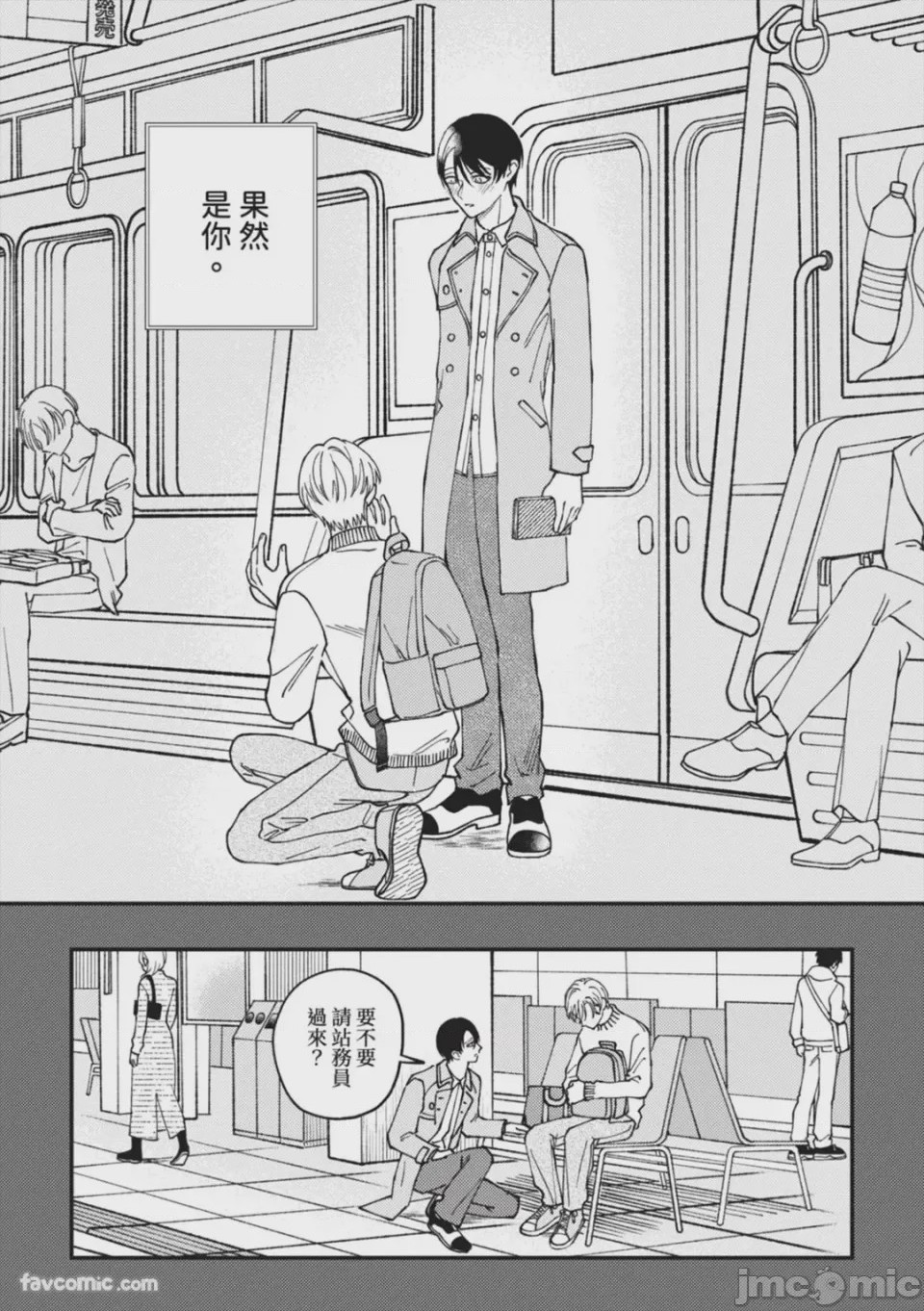 第1话，第 176 頁