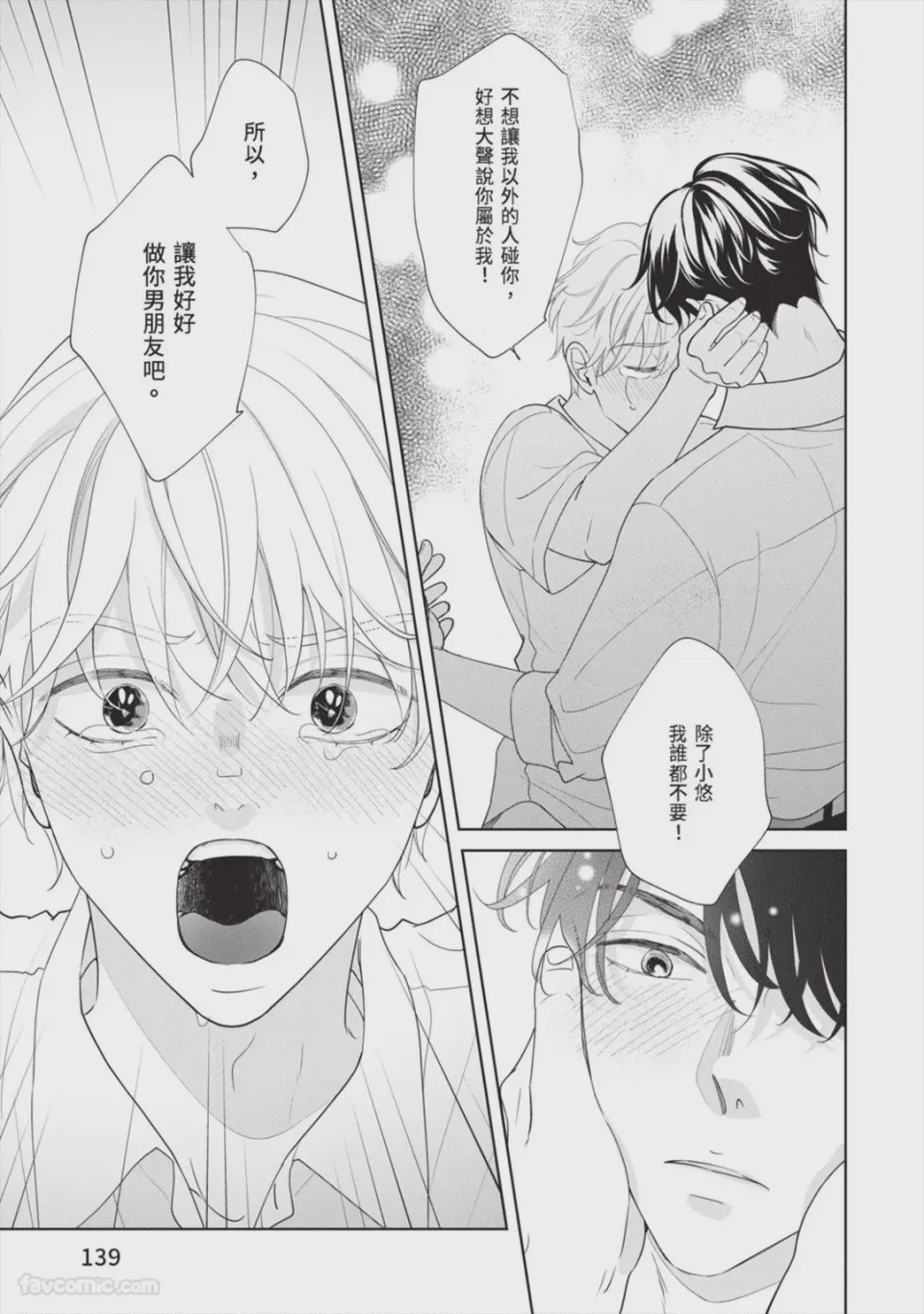 第1话、140 ページ