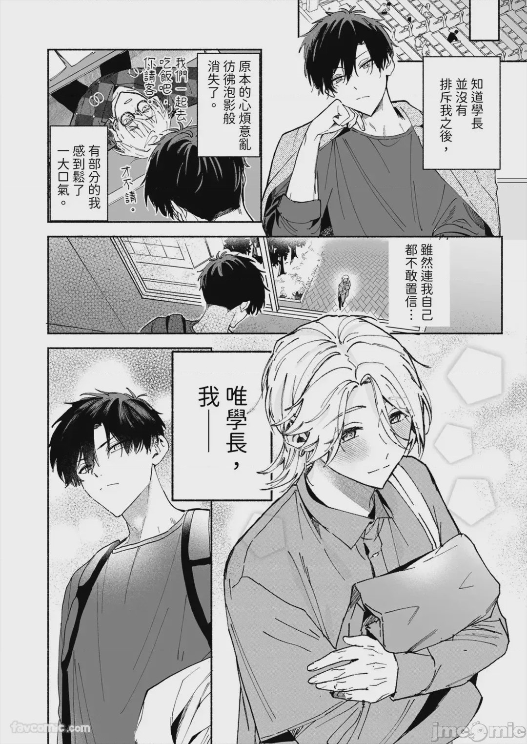 第1话，第 125 页