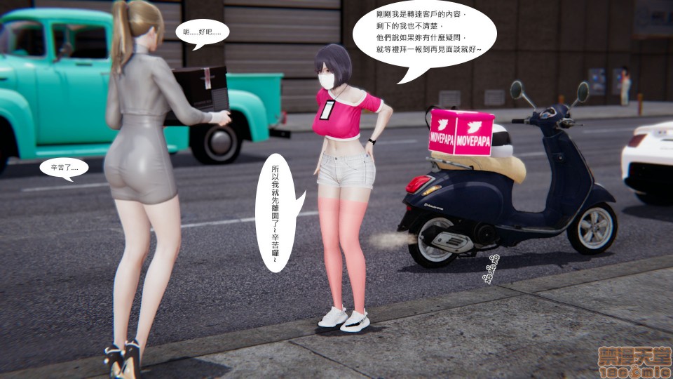 [CSK911] 我不是路西法、39 ページ