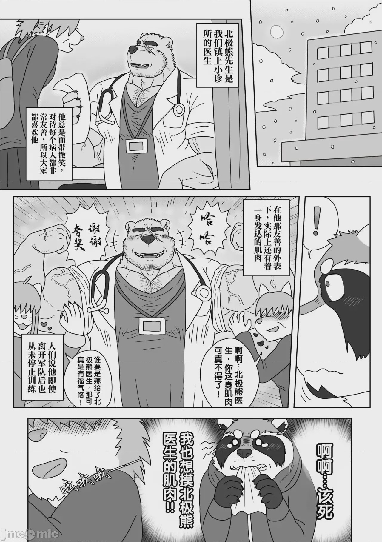 第1话, page 2