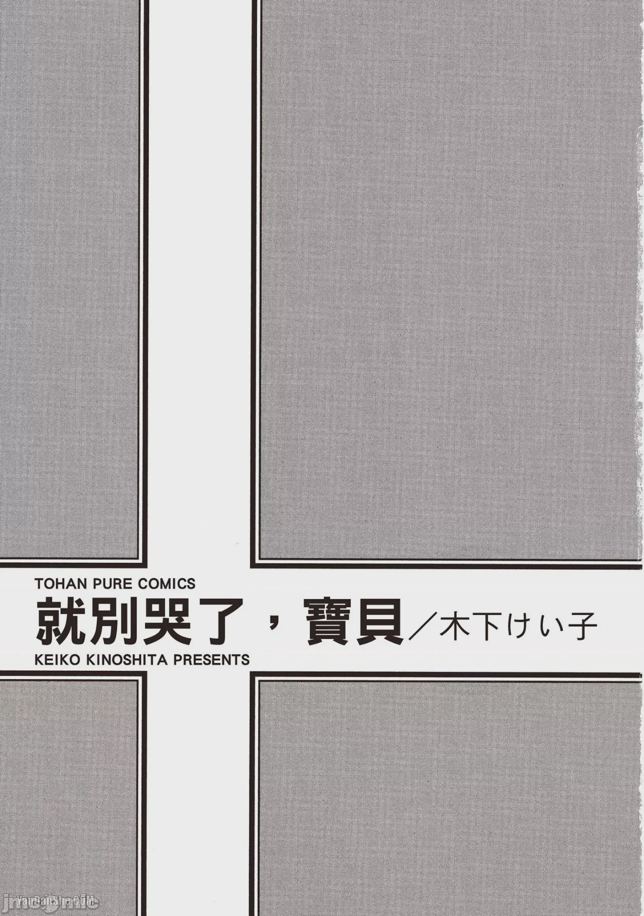 第1话，第 3 頁