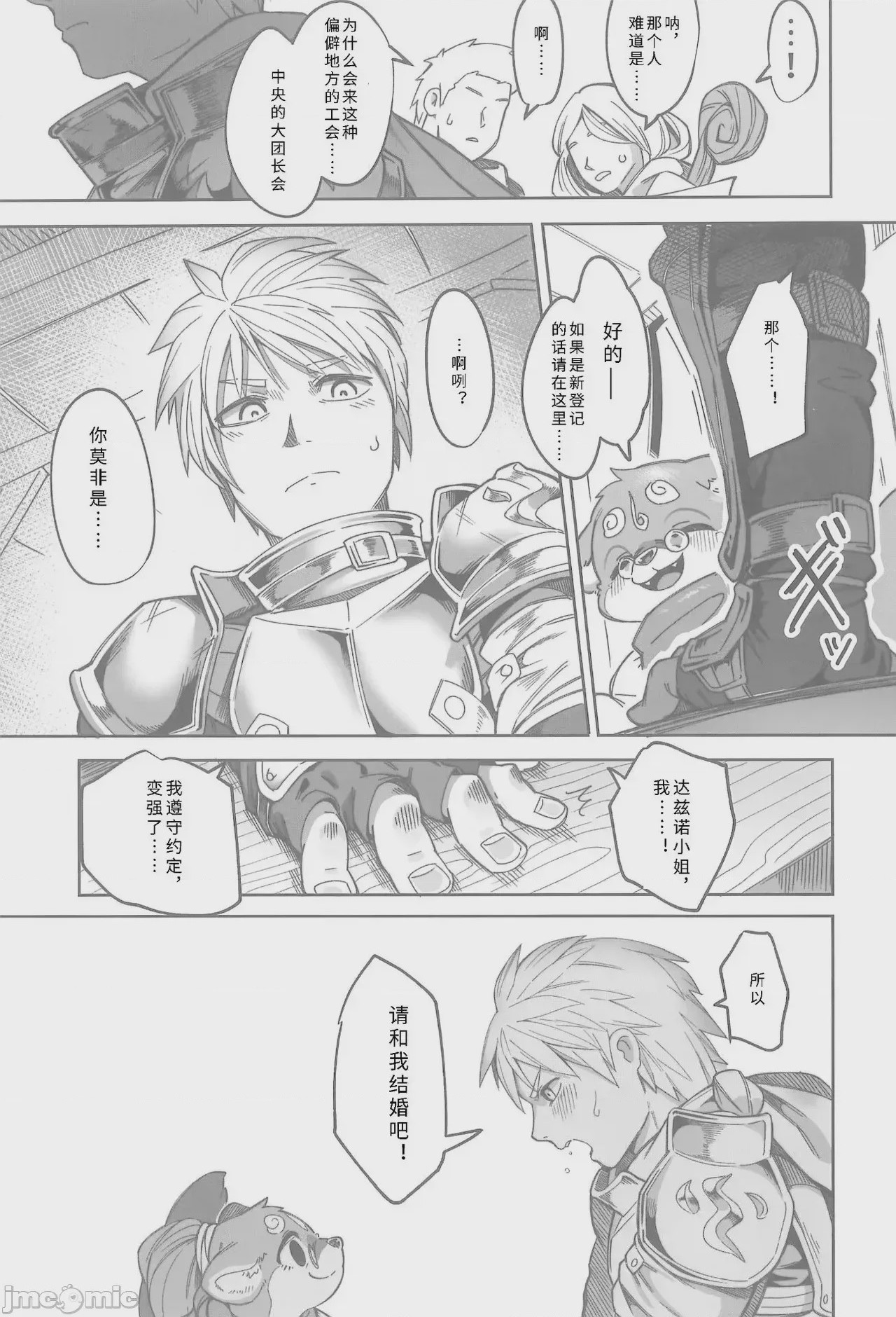 第1话，第 25 页