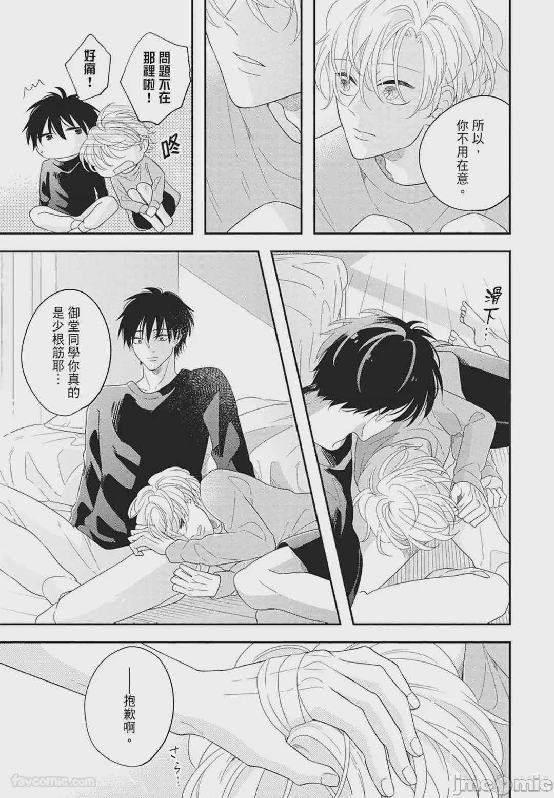 第1话，第 109 页