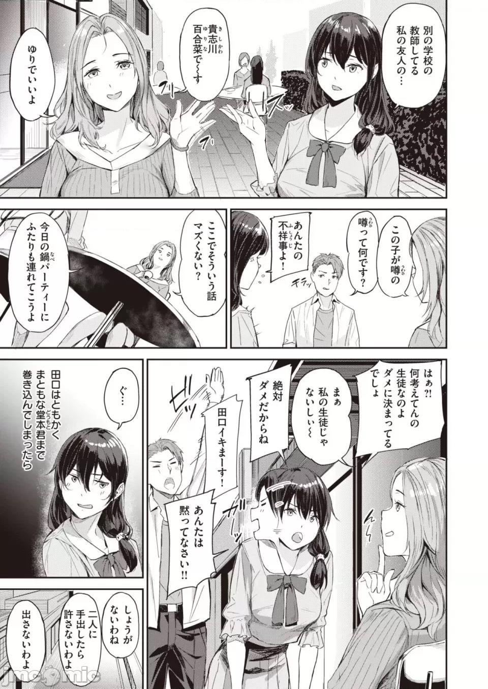 COMIC 快楽天ビースト 2023年7月号 [DL版] 第1话，第 194 页
