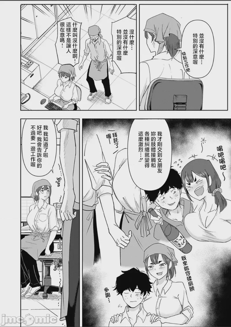 第1话, page 5