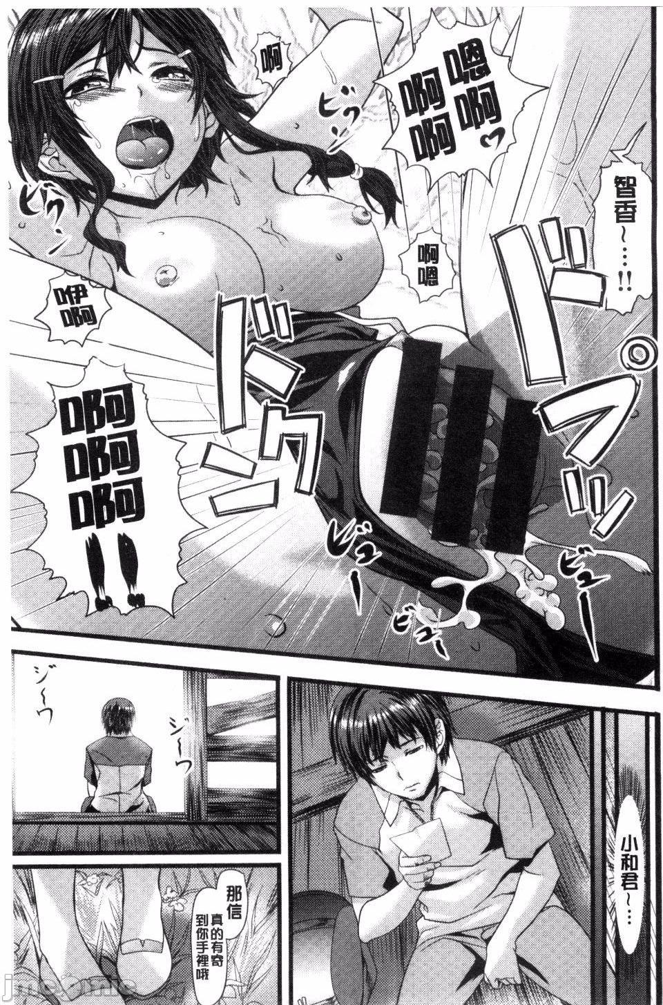 [長頼] 恋色めまい, page 213