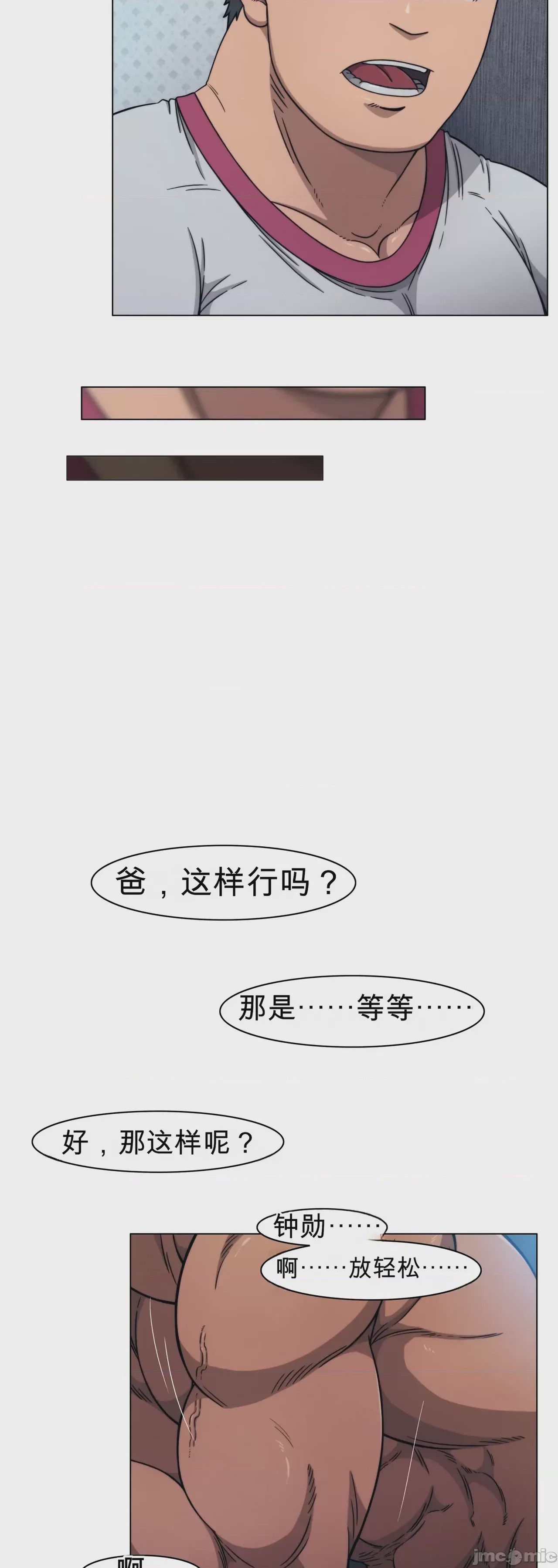 第1话, trang 18