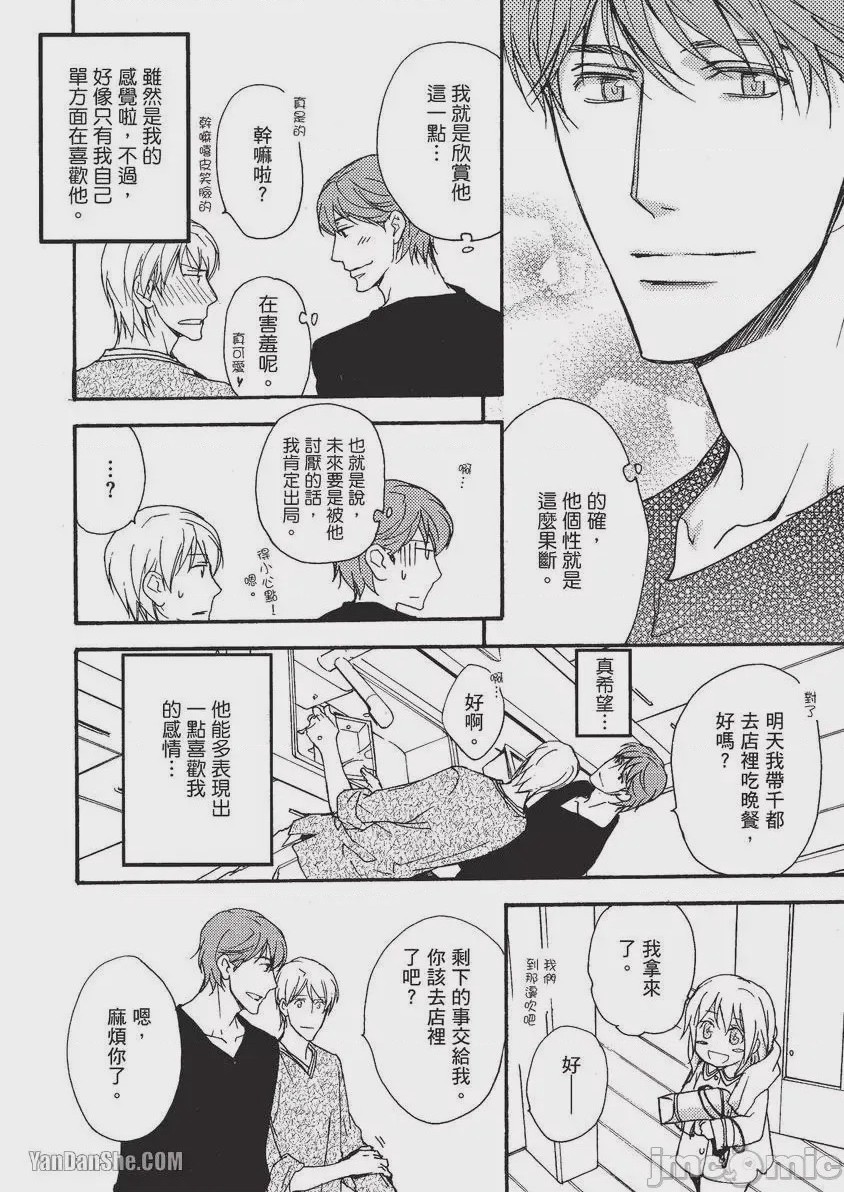 第1话，第 135 页