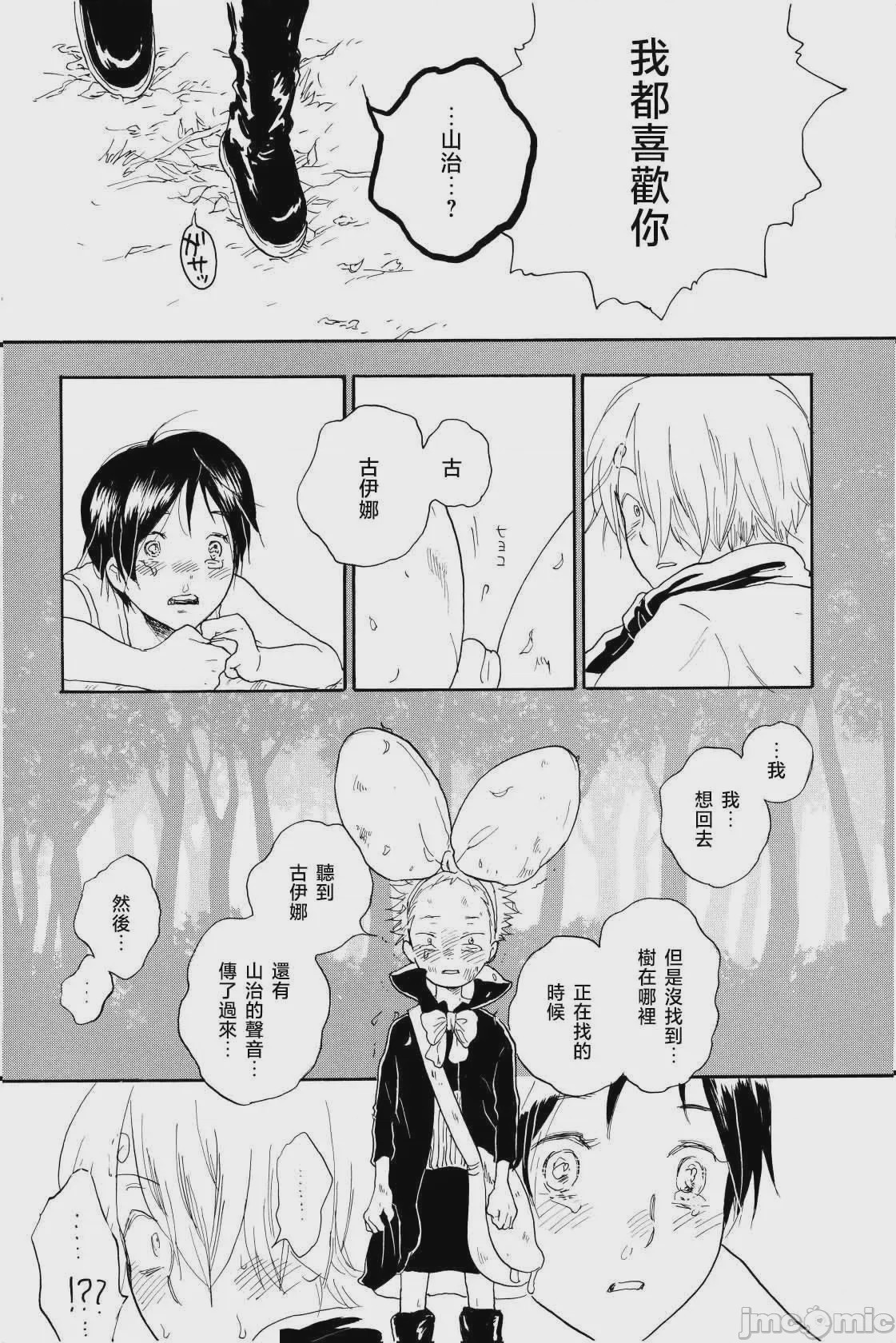 第1话, page 37