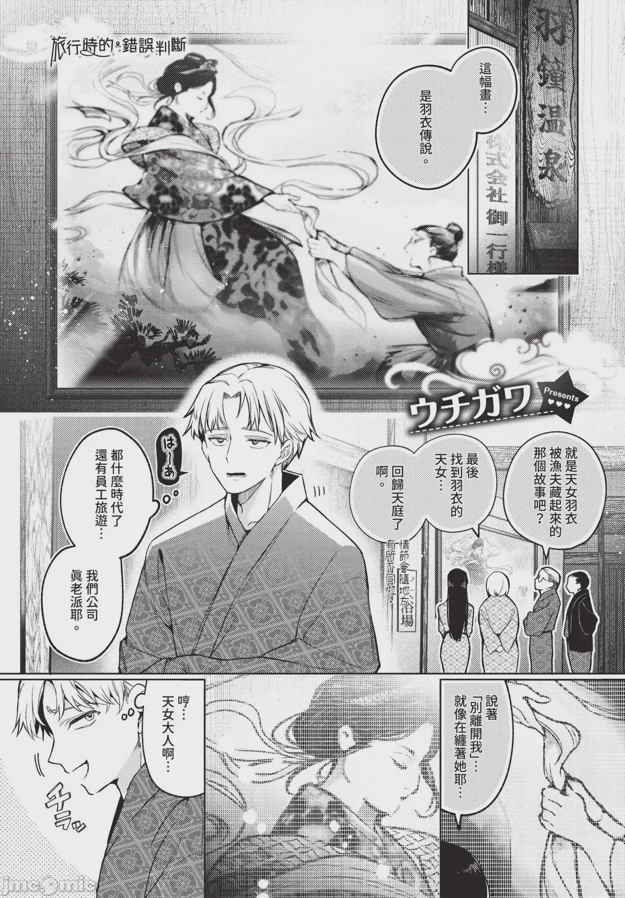 第1话，第 15 頁