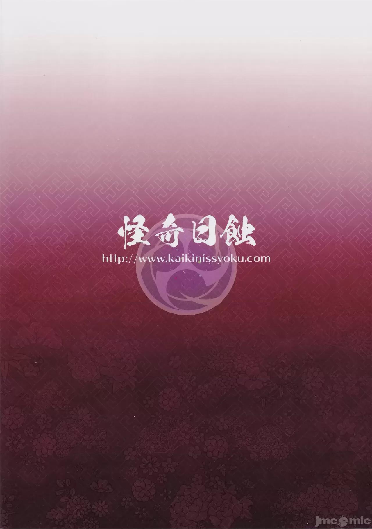 [空気系☆漢化] (C101) [怪奇日蝕 (綾野なおと)] 液果 (原神) 第1话，第 27 頁