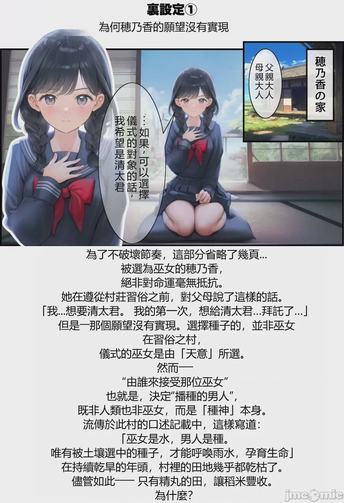 第1话, 페이지 331